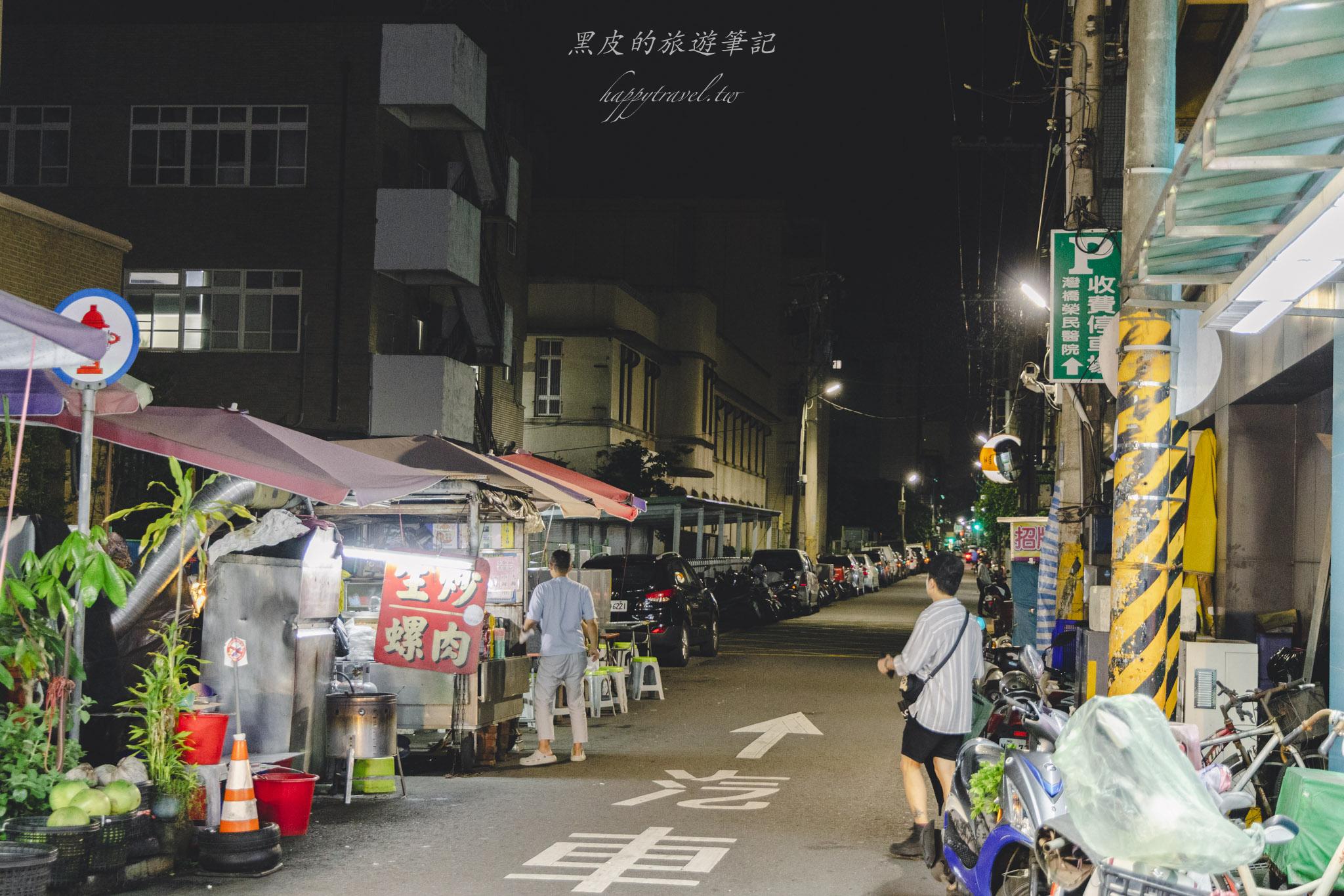 文化夜市生炒螺肉