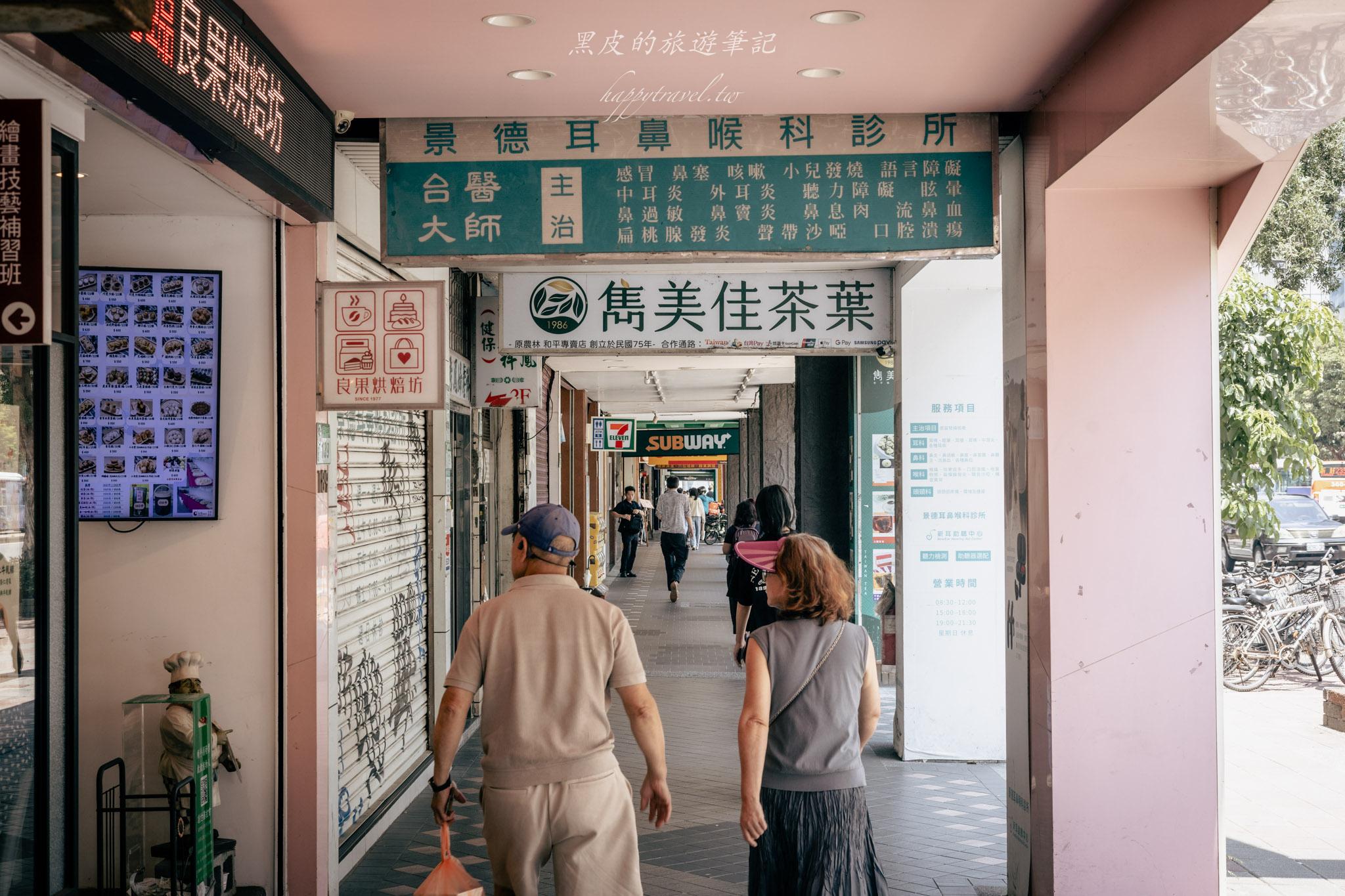 台北茶行
