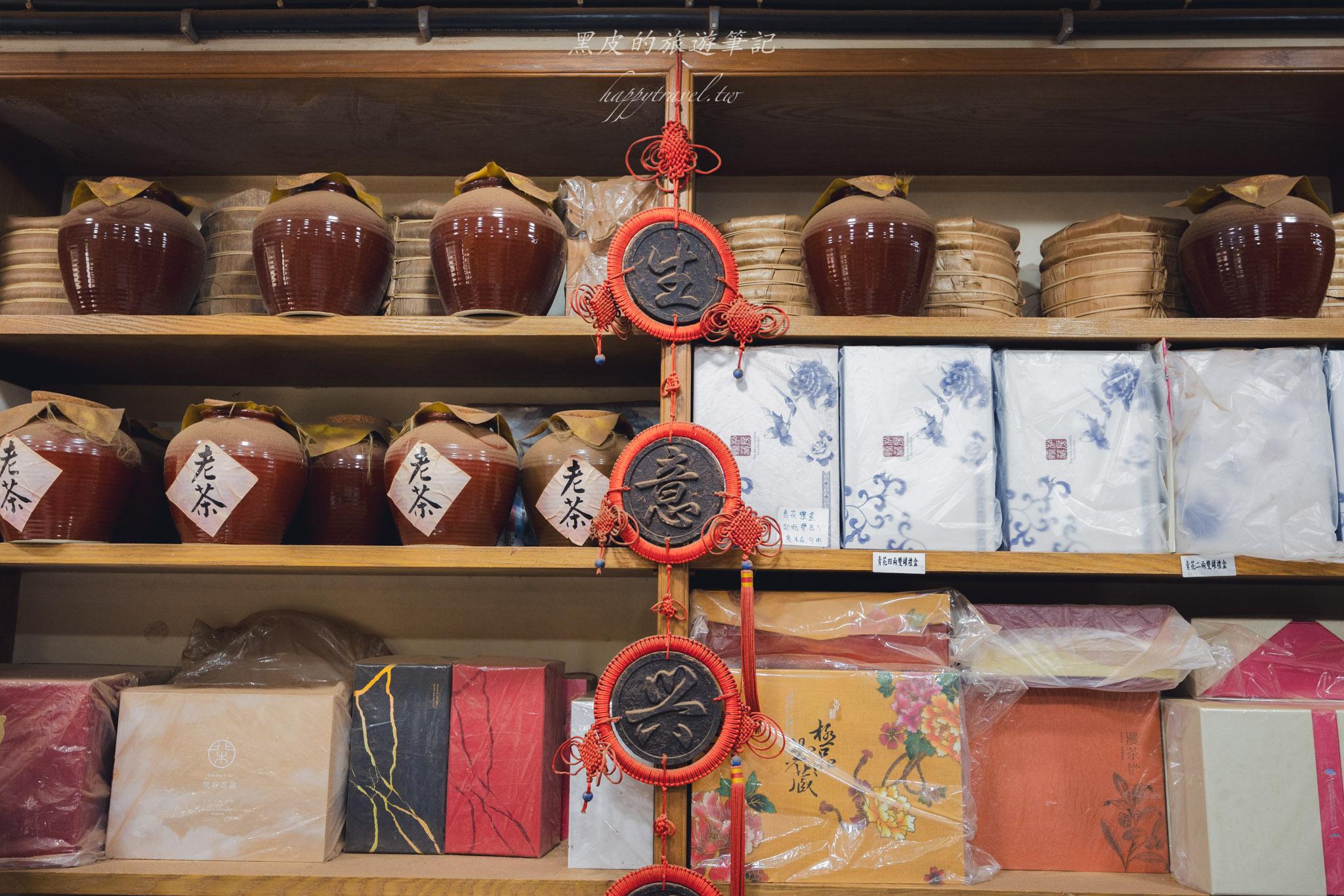 台北茶行