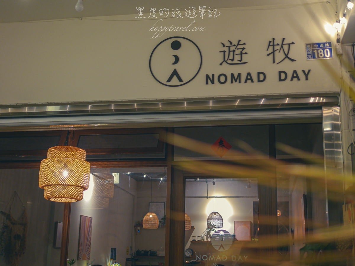 日月潭美食。遊牧 Nomad day cafe｜南投日月潭夜晚新去處，悠閒的小酒吧