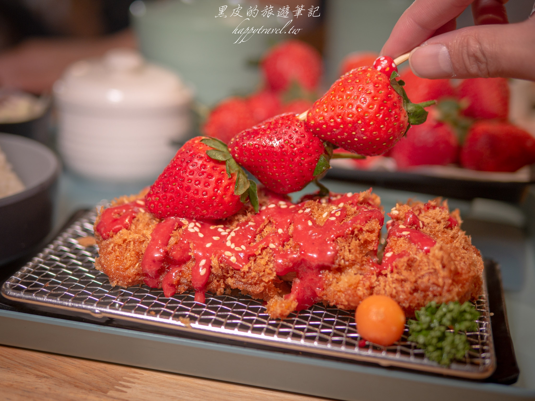南投美食。三筋-南投1號店｜獨家日式草莓干貝豬排只有這裡有，季節限定要吃要快