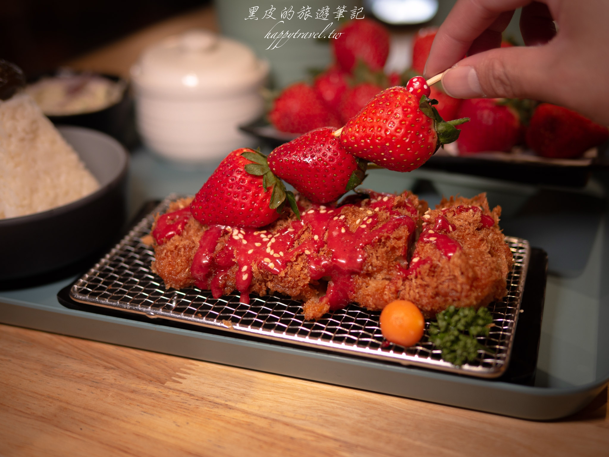 南投美食。三筋-南投1號店｜獨家日式草莓干貝豬排只有這裡有，季節限定要吃要快