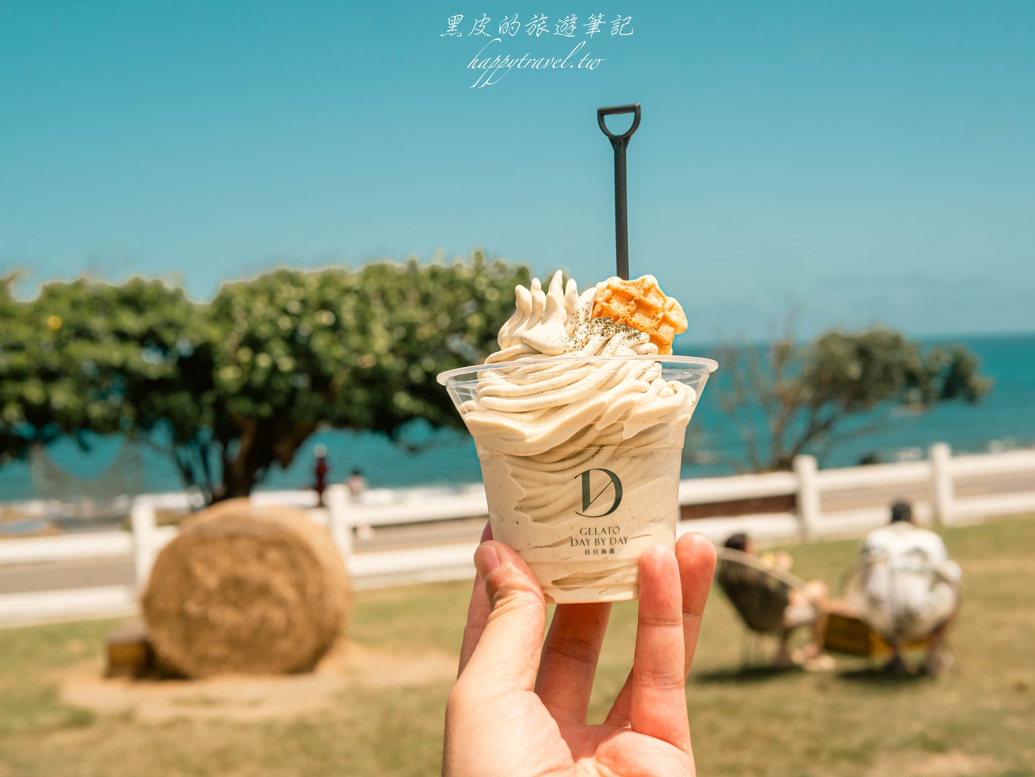 墾丁景點。日日海霧Gelato Day by Day｜台灣最美的霜淇淋網美店，坐在綠意的大草皮上看著無際的太平洋，滿洲景點推薦