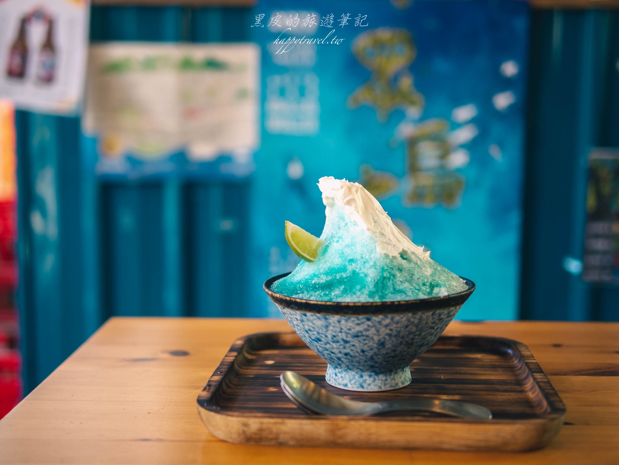 台東美食。台澢號Taitung Tea House｜夏天最夯的海浪冰，台東東河美食