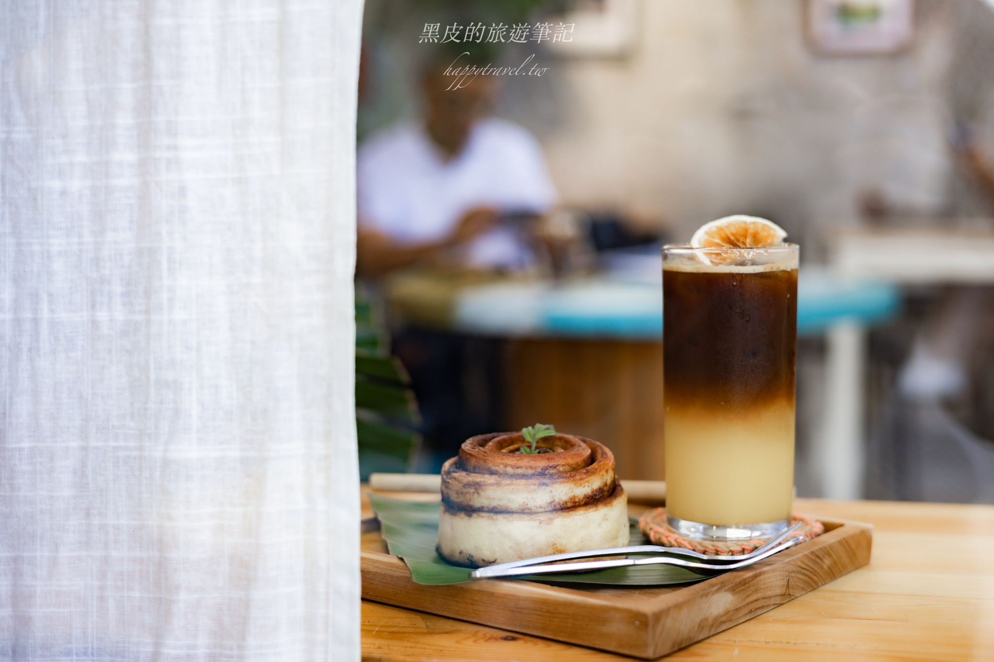 台東美食。髒孩子工作室｜群山下的肉桂捲專賣店，綠意陽光氣息的咖啡廳，東河咖啡廳推薦