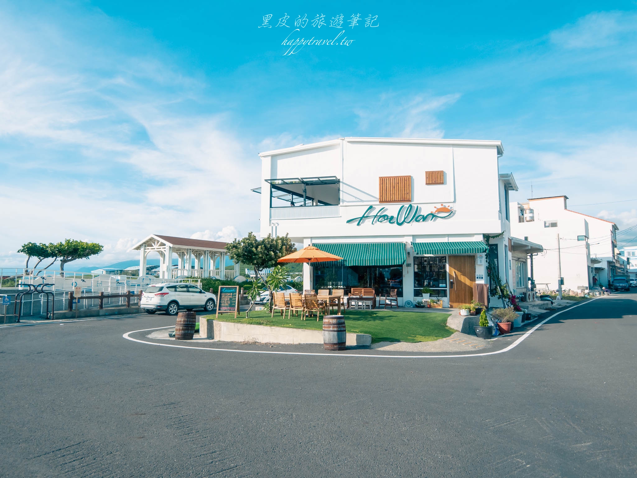 墾丁景點。逅灣咖啡｜一秒飛沖繩，宛如置身日本漁村的純白建築咖啡廳，墾丁咖啡廳推薦