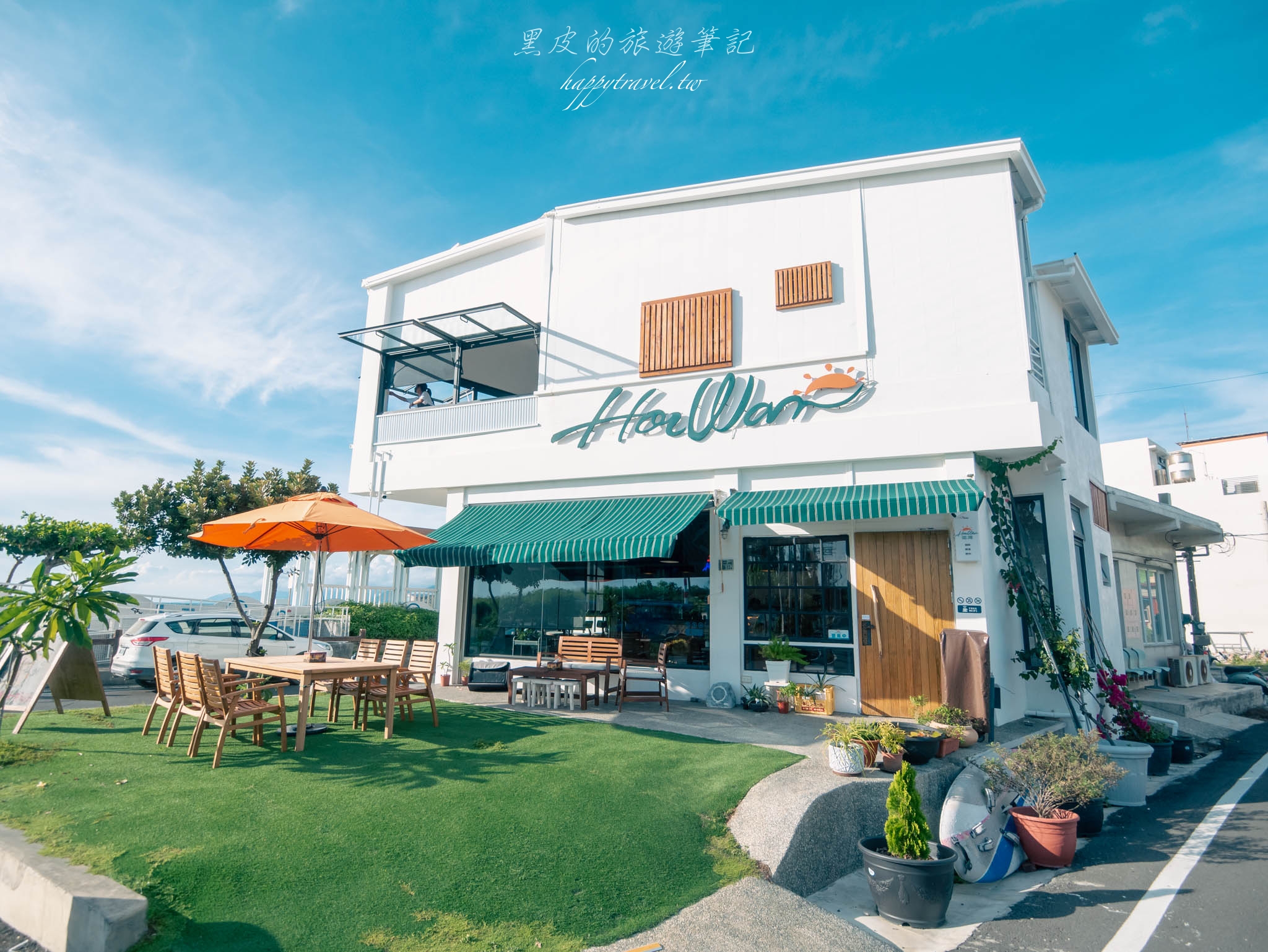 墾丁景點。逅灣咖啡｜一秒飛沖繩，宛如置身日本漁村的純白建築咖啡廳，墾丁咖啡廳推薦