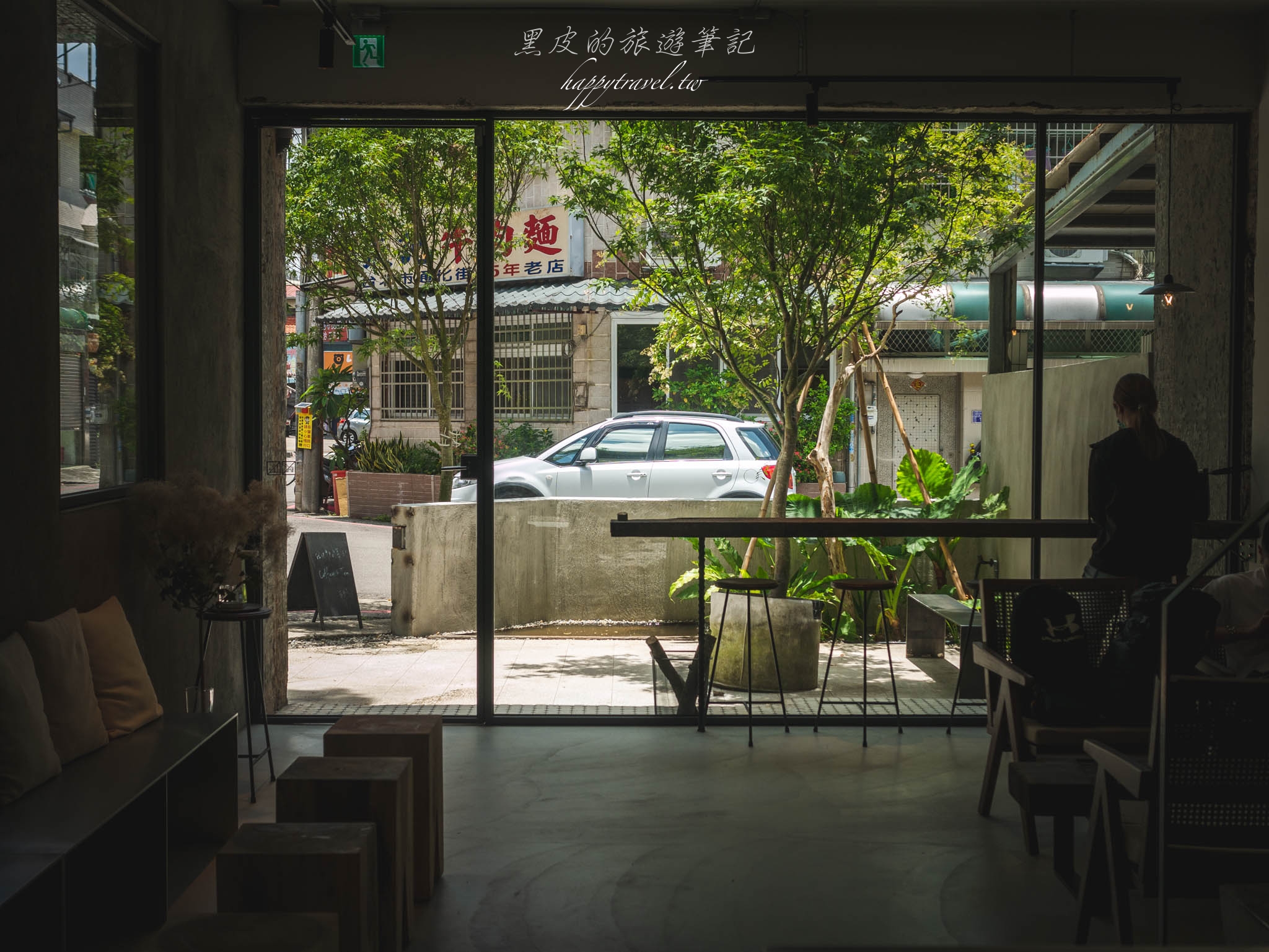 台中景點。自野咖啡｜被綠色植物環繞的特色老式建築咖啡廳，台中咖啡廳推薦