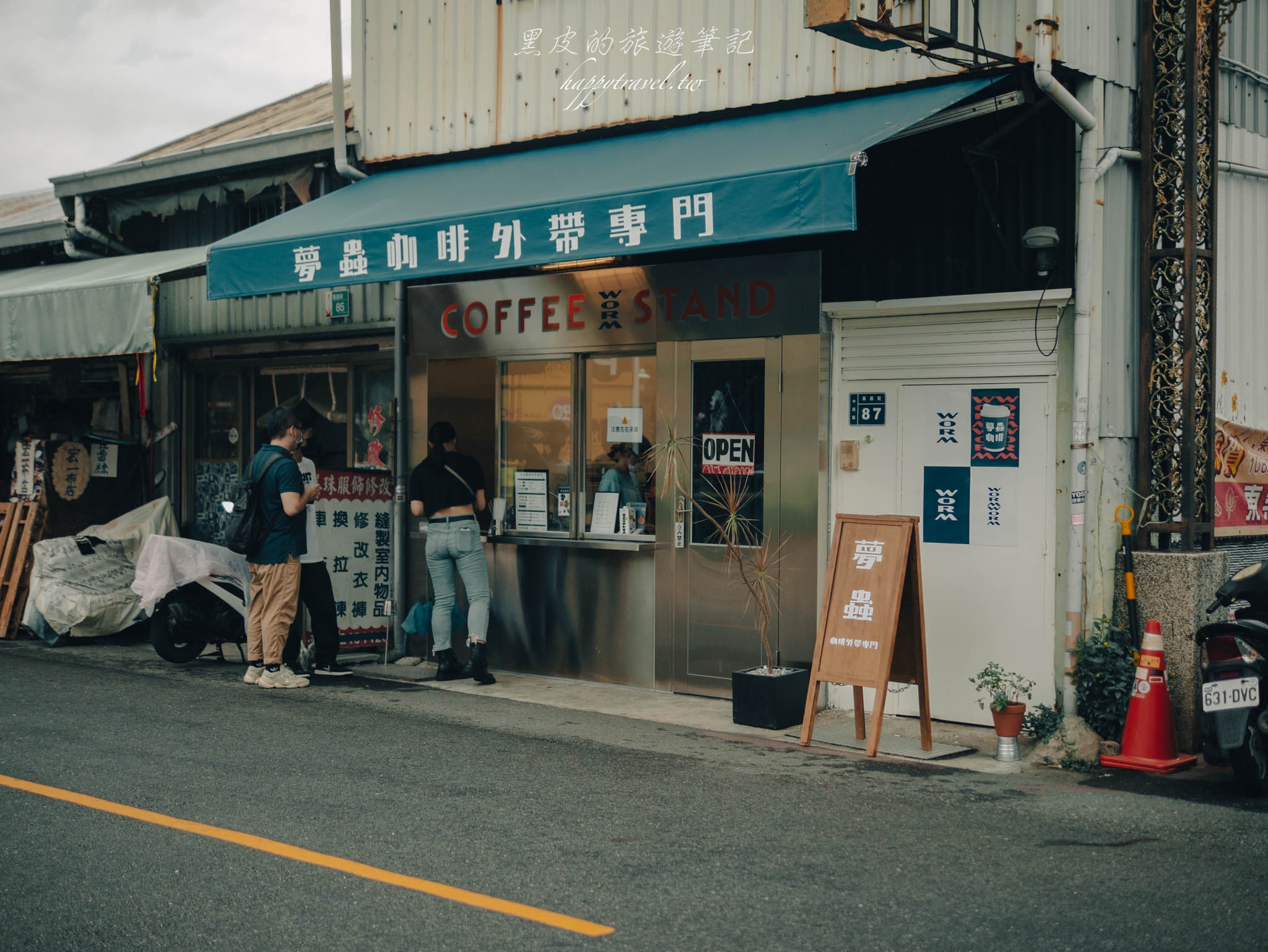 台南美食。夢蟲 Worm Coffee Stand｜台南復古街頭風外帶咖啡飲品店，中西區美食推薦 @黑皮的旅遊筆記