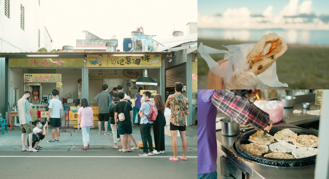 網站近期文章：台東美食。黃記炸彈蔥油餅｜台東海濱公園的人氣炸彈蔥油餅，品味九層塔雙蛋的幸福滋味