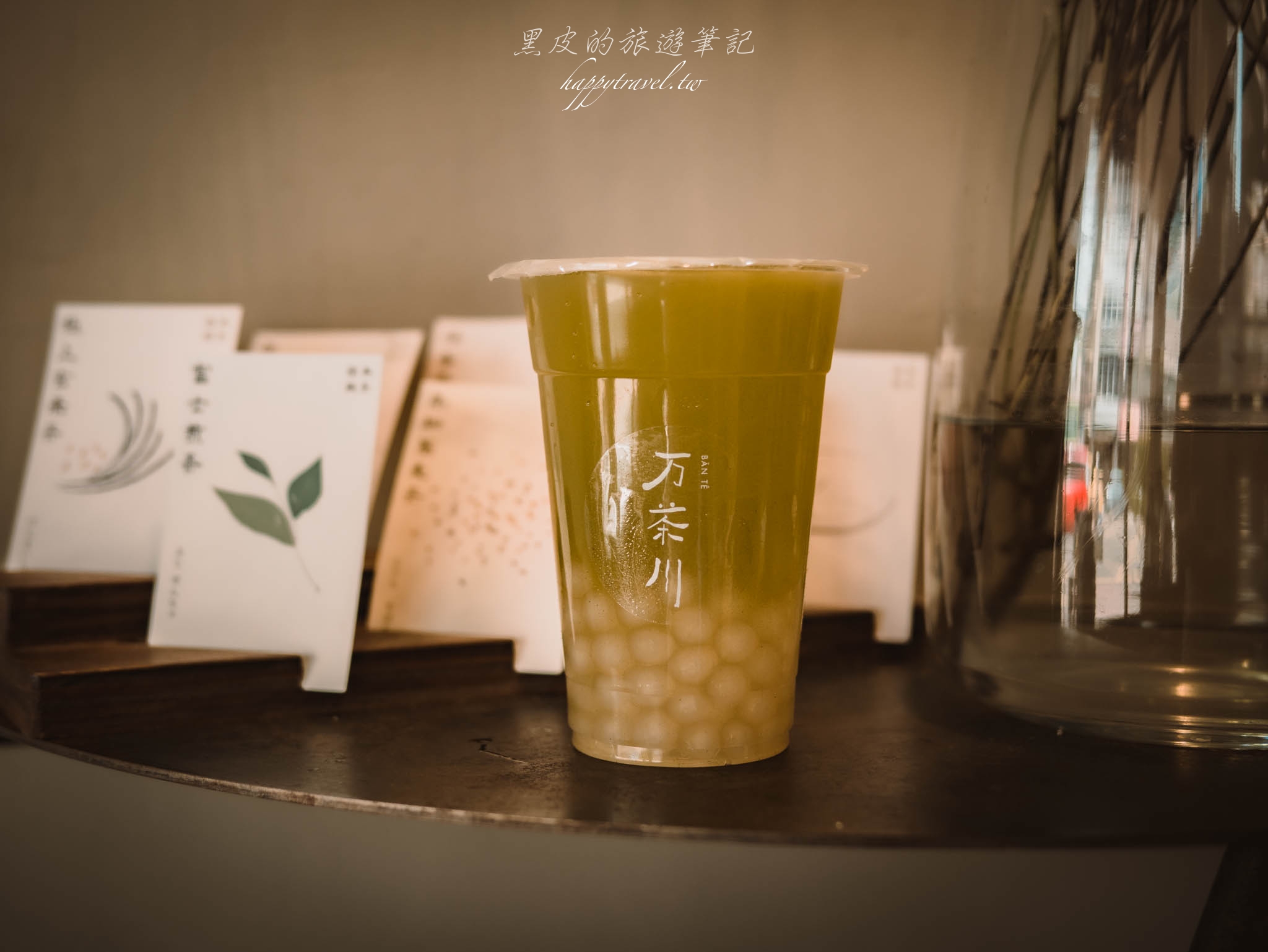 台南美食。万茶川 BĀN TÊ｜南台灣最夯的日本茶專賣飲料店，不管平假日都是滿滿的排隊人潮