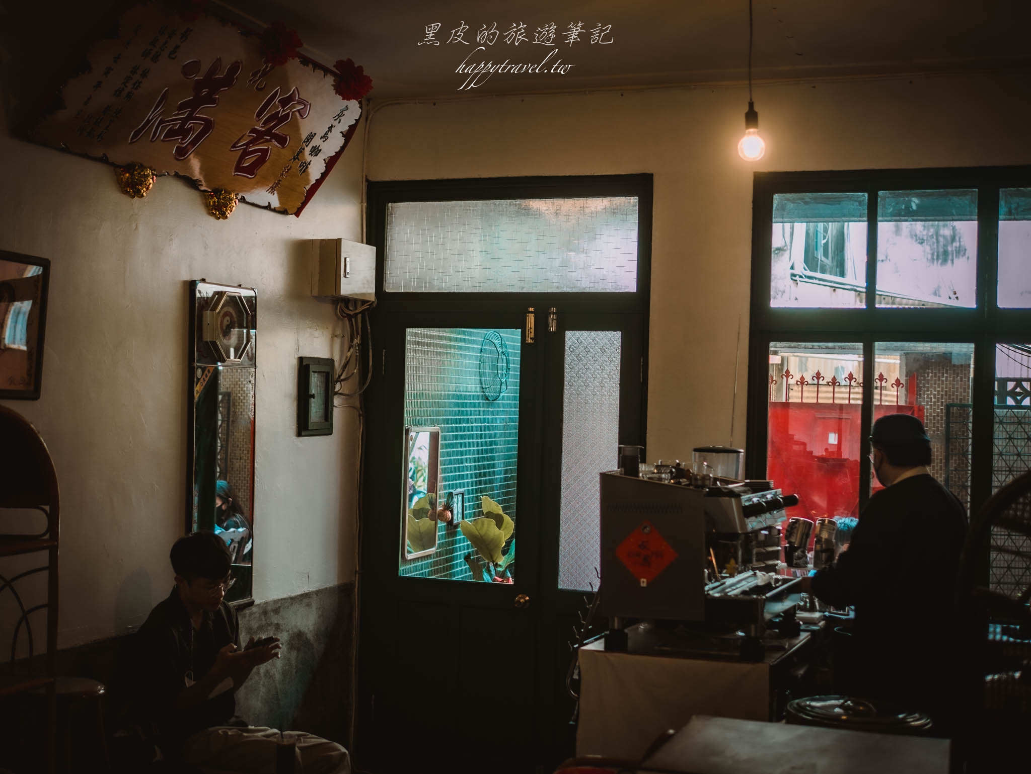台南美食。灰鳶咖啡｜這麼有氛圍的老宅咖啡廳還賣著超可口的滷肉飯，細細品味著老宅時光，台南咖啡廳/台南市東區