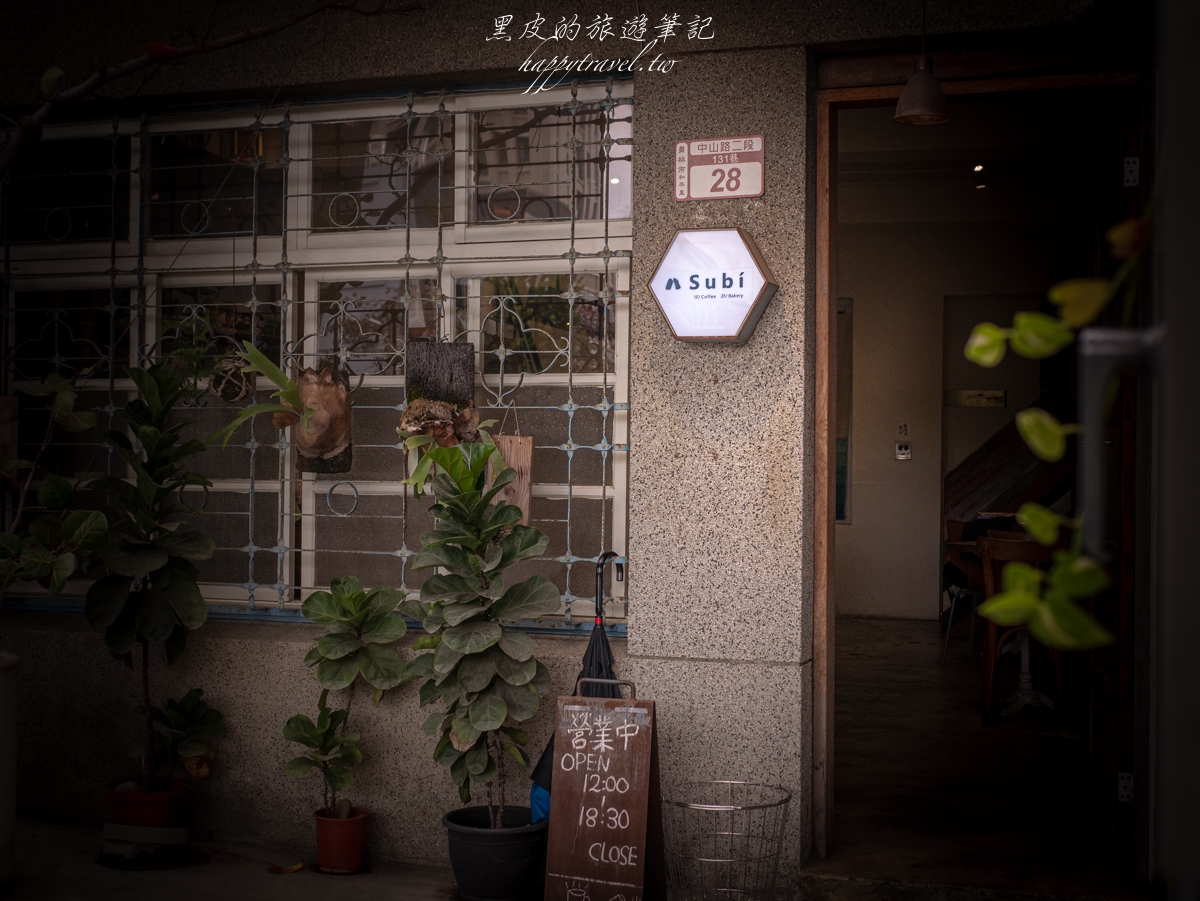 彰化美食。Subi coffee&bakery｜彰化員林咖啡廳，鐵路旁的老靈魂