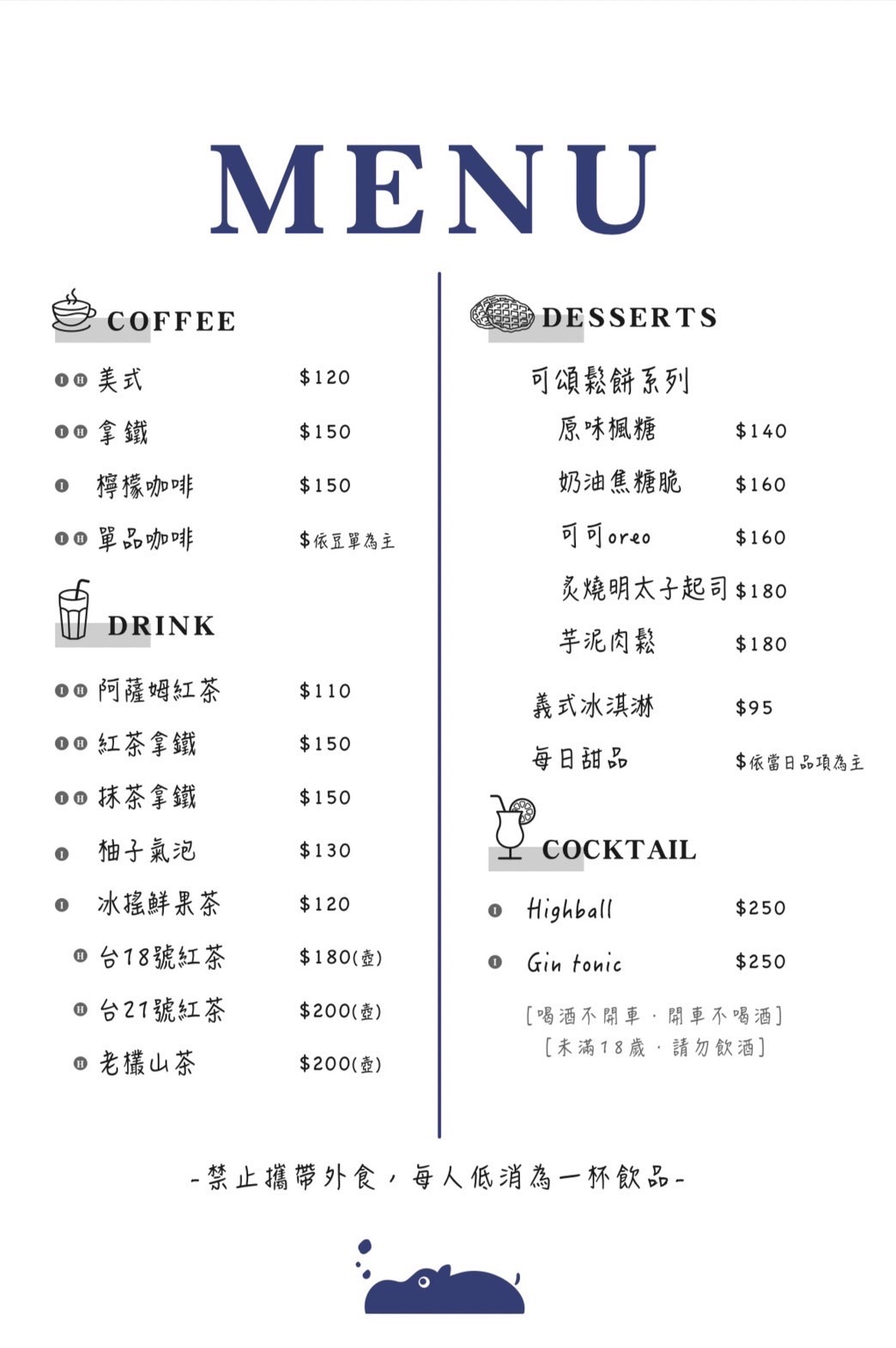 日月潭美食。HIPPO CAFE｜全新開幕韓風質感咖啡廳，純白建築裡享用可頌鬆餅，還有超多美味甜點飲品選擇