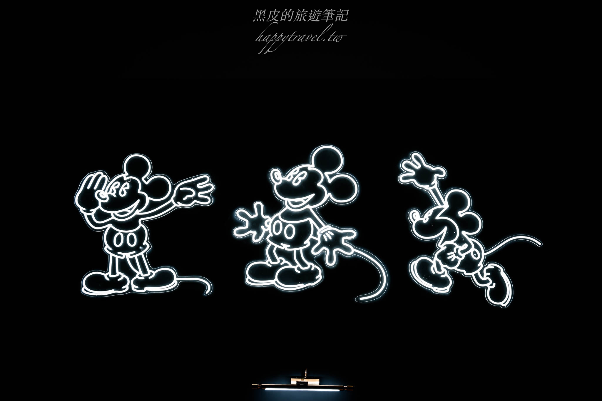 台北景點。迪士尼動畫展｜迪士尼動畫展來囉！在這裡可以看到許多兒時的卡通人物，還有米老鼠的動畫介紹，勾起了童年的記憶