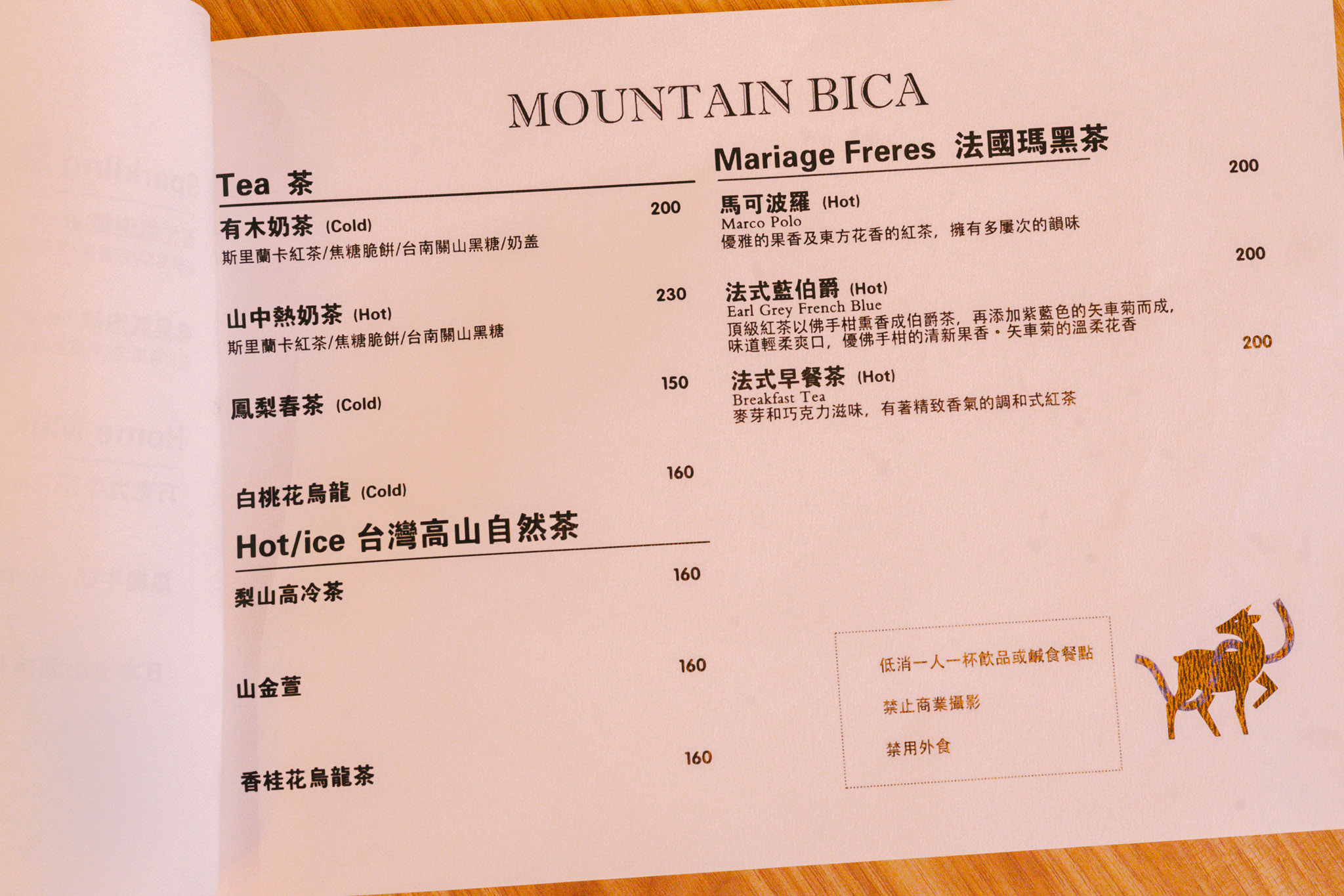 南投咖啡廳。Mountain Bica Cafe｜波希米亞與森林風格結合的全新秘境咖啡廳，在迷霧森林中享受180零死角美景，清境咖啡廳/清境景點/清境餐廳