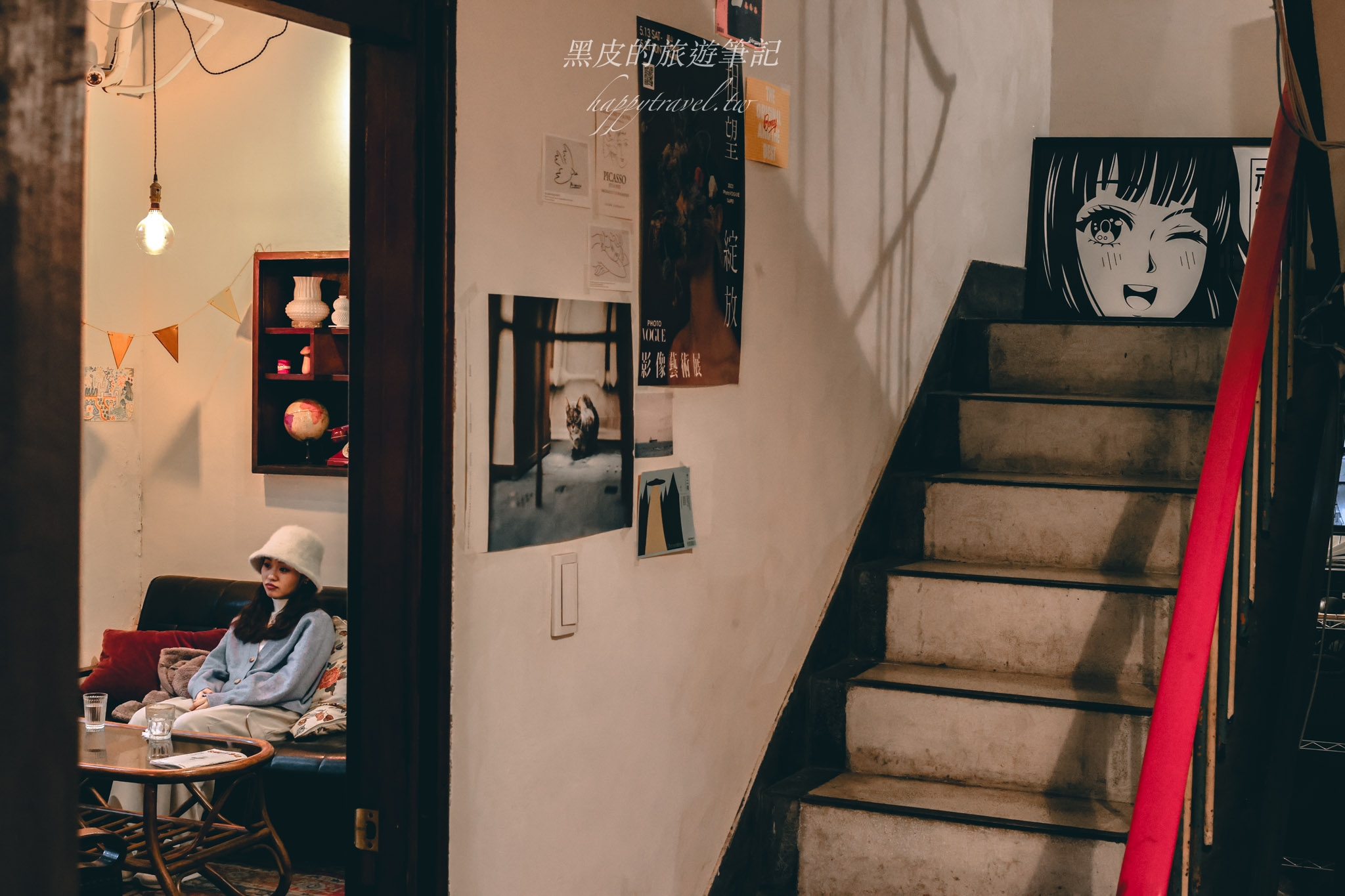 新北 板橋咖啡廳。旭舊咖啡 ShiujiouCafe’｜巷弄內的懷舊老宅咖啡廳，走進裡頭瞬間來到了時光隧道，給旅人一股光陰氛圍，板橋美食/新北咖啡廳