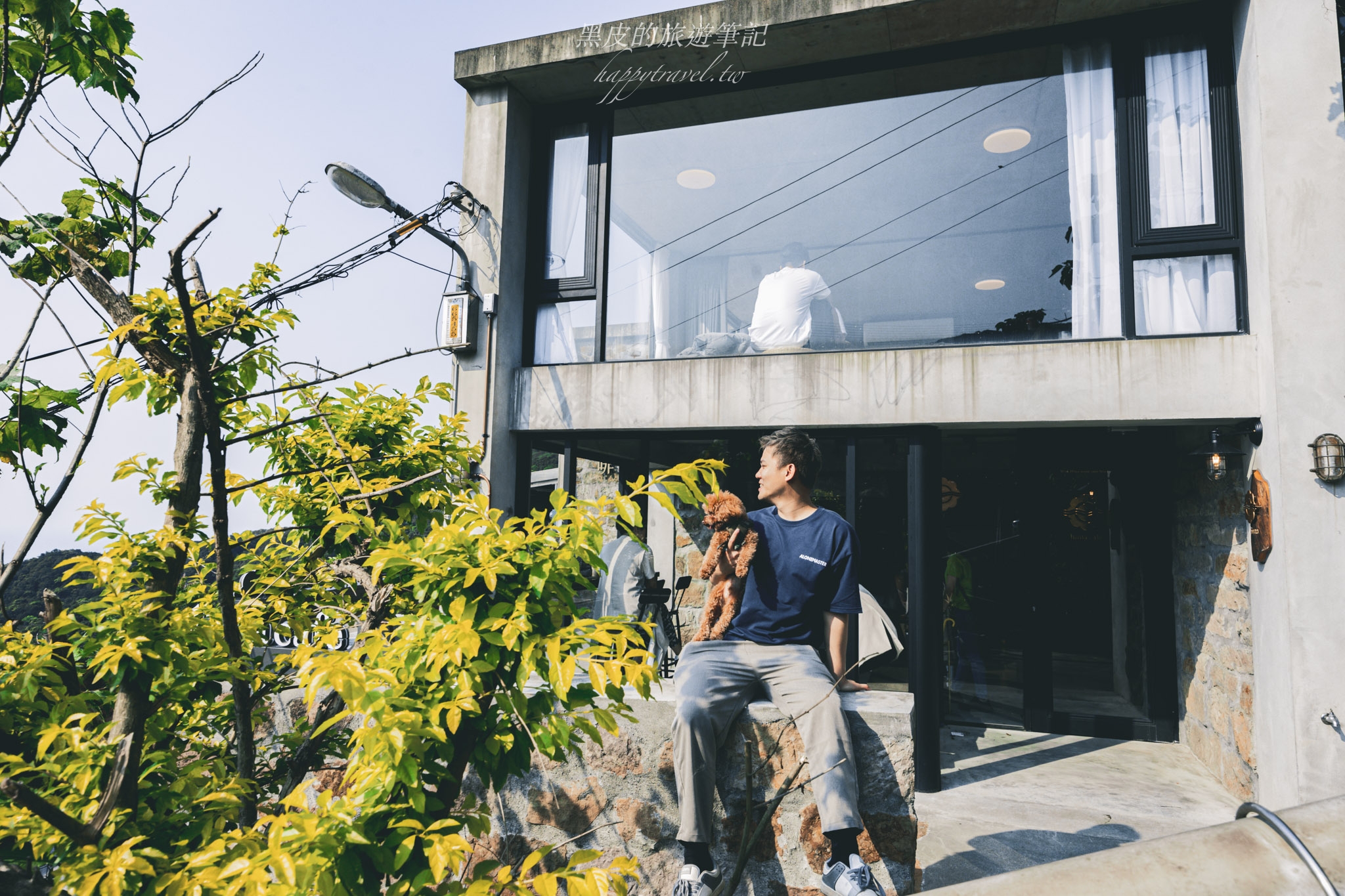 九份咖啡廳。暇咖啡Hima Cafe｜全新開幕一覽山海風光的景觀咖啡廳，濃厚的北歐工業風，每一個空間都是質感，九份寵物友善咖啡廳