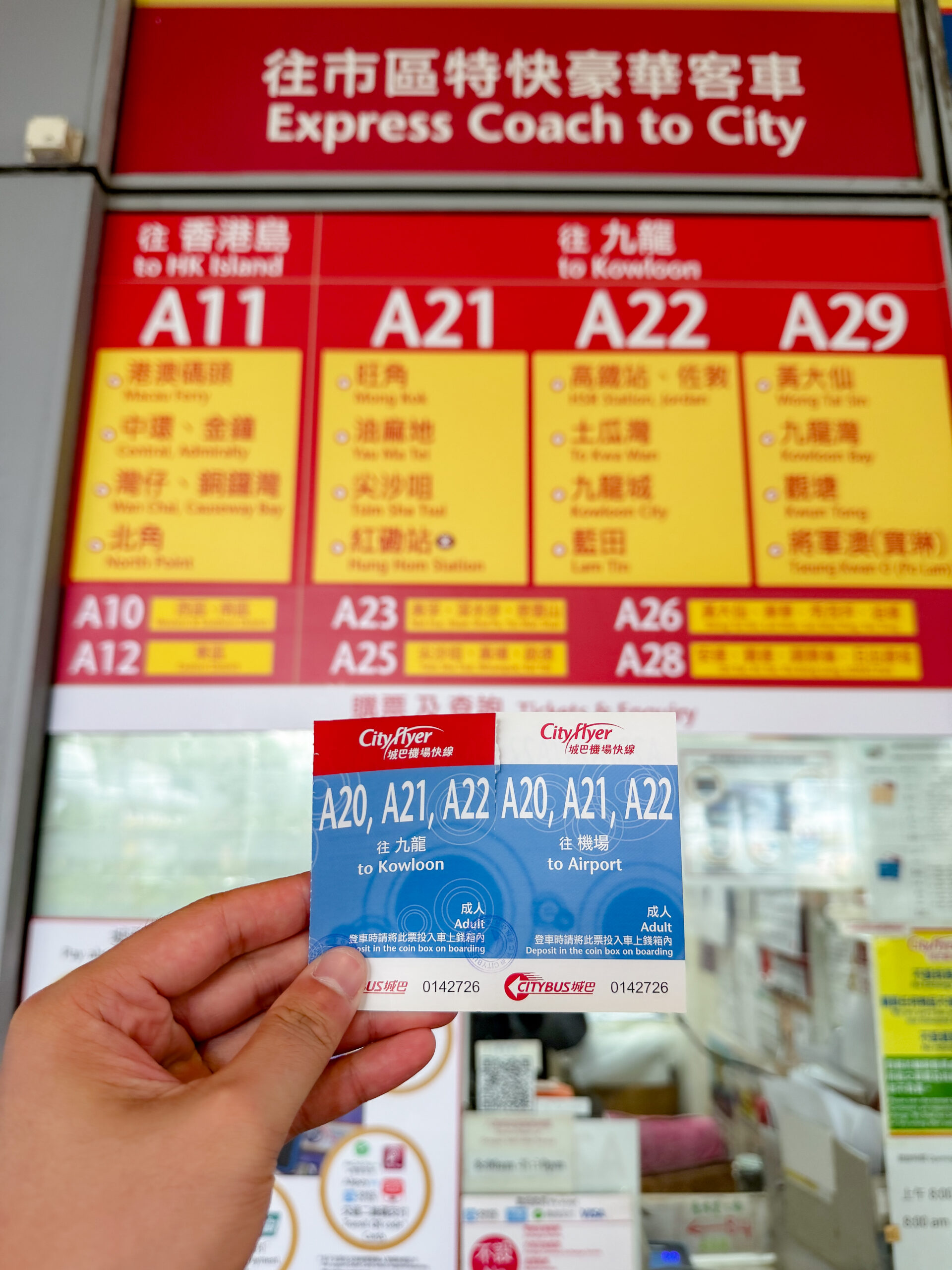 香港注意事項旅遊攻略。怎麼買車票比較便宜、香港電壓、香港轉接頭、香港交通懶人包一次懂