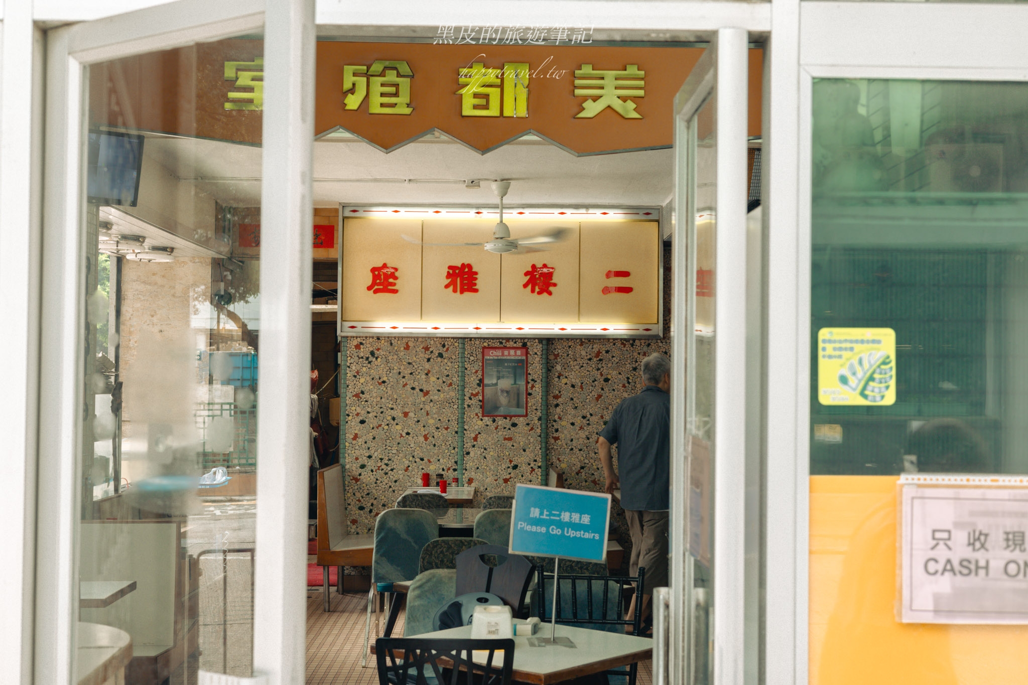 香港麻油地美食【美都餐室 Mido Cafe】近八十年的老香港風格懷舊茶餐廳