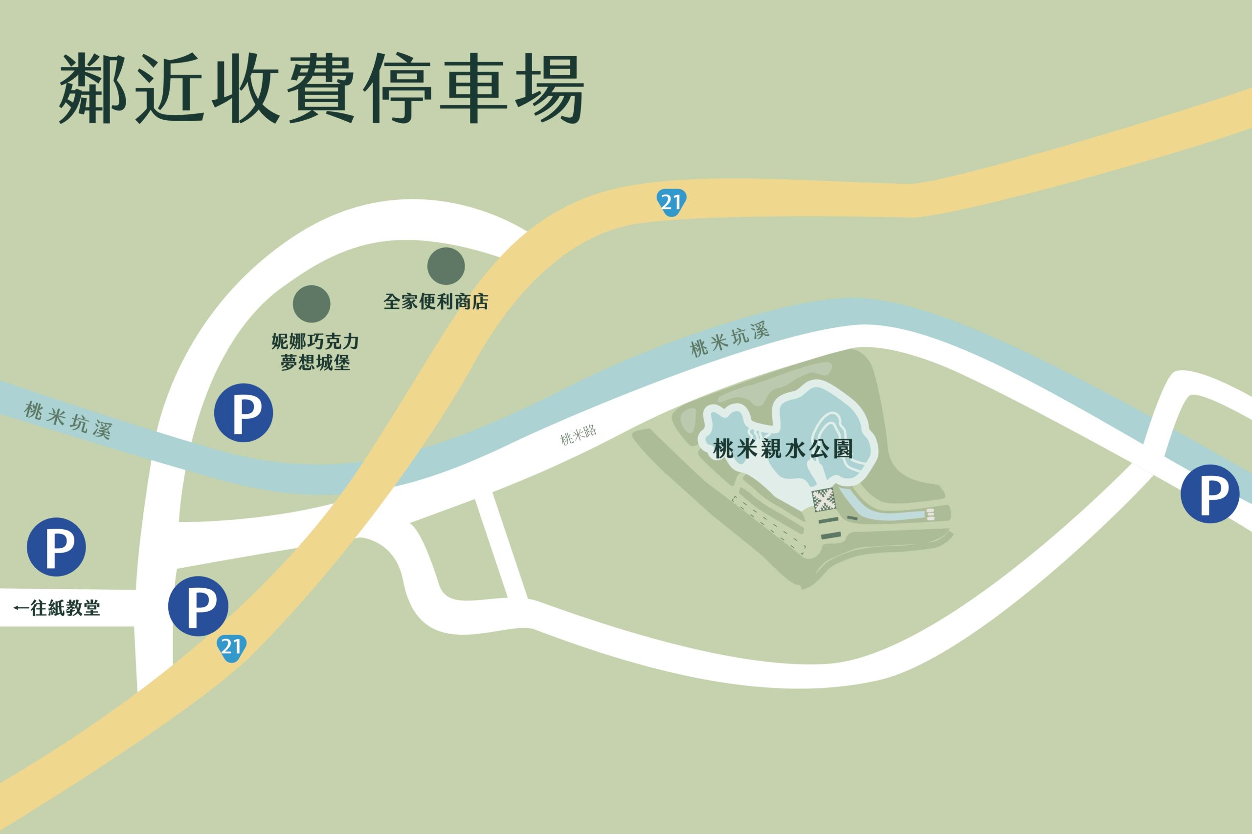 埔里景點【桃米親水公園】2024埔里親水節，山林系親水公園