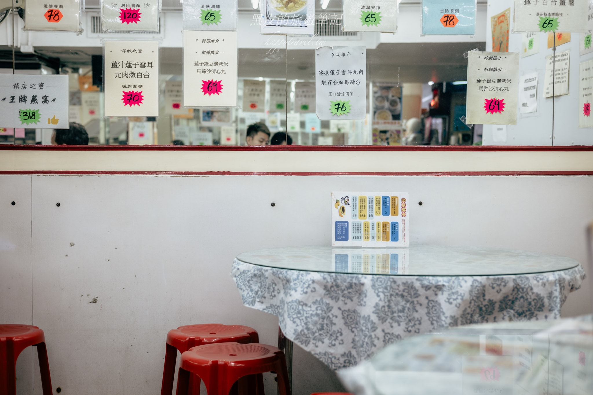 香港九龍城美食【合成糖水-甜點專賣店】近70年老派必吃香港糖水舖