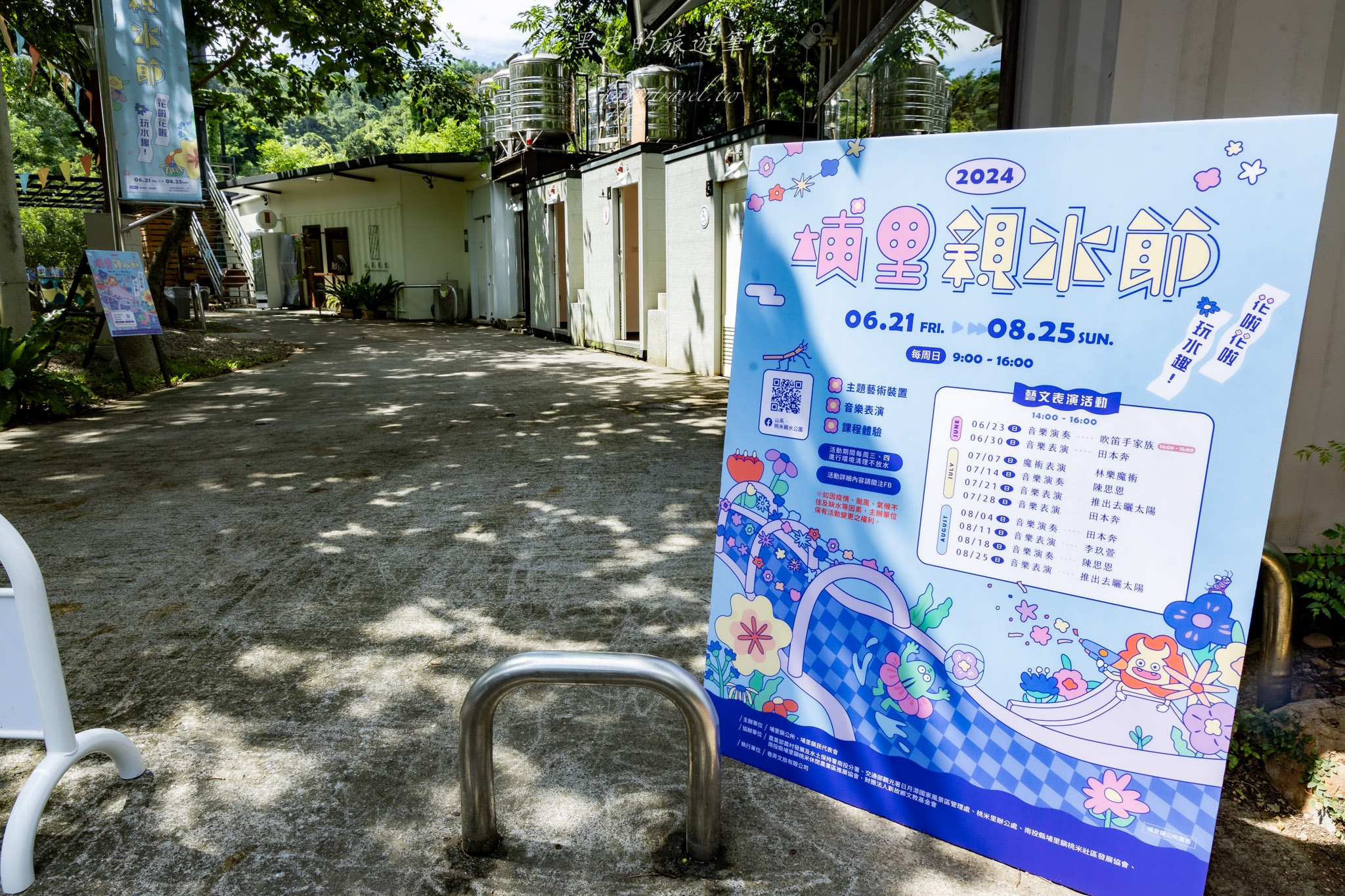 埔里景點【桃米親水公園】2024埔里親水節，山林系親水公園