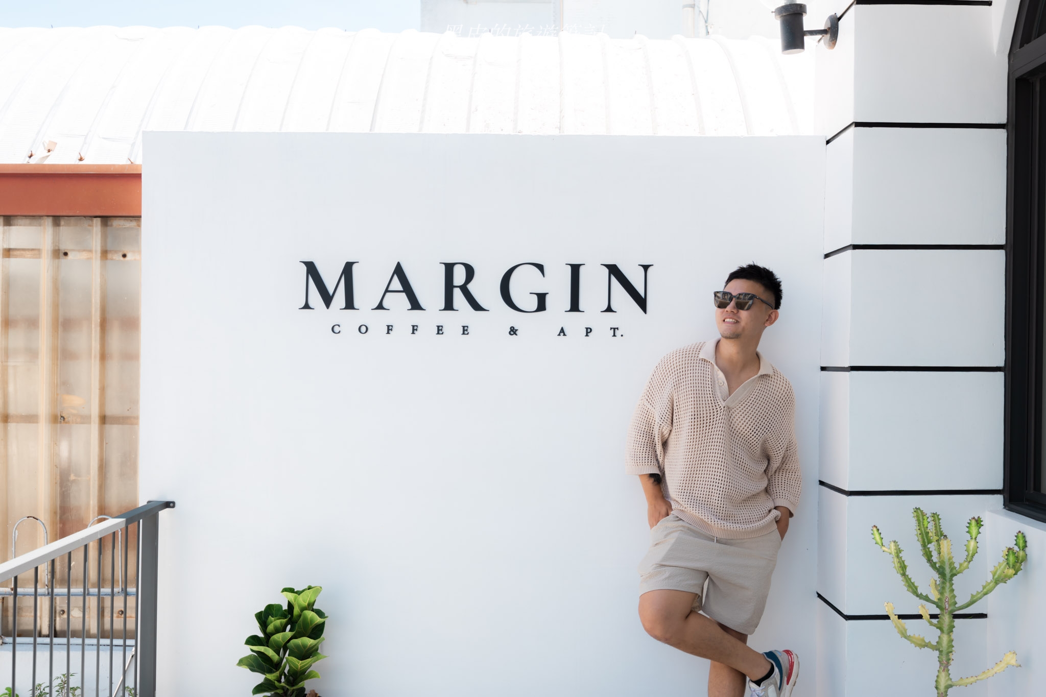 MARGIN – coffee & apt【台東市民宿】巷弄裡全新超質感民宿，每一個空間都是濃郁的極簡北歐風