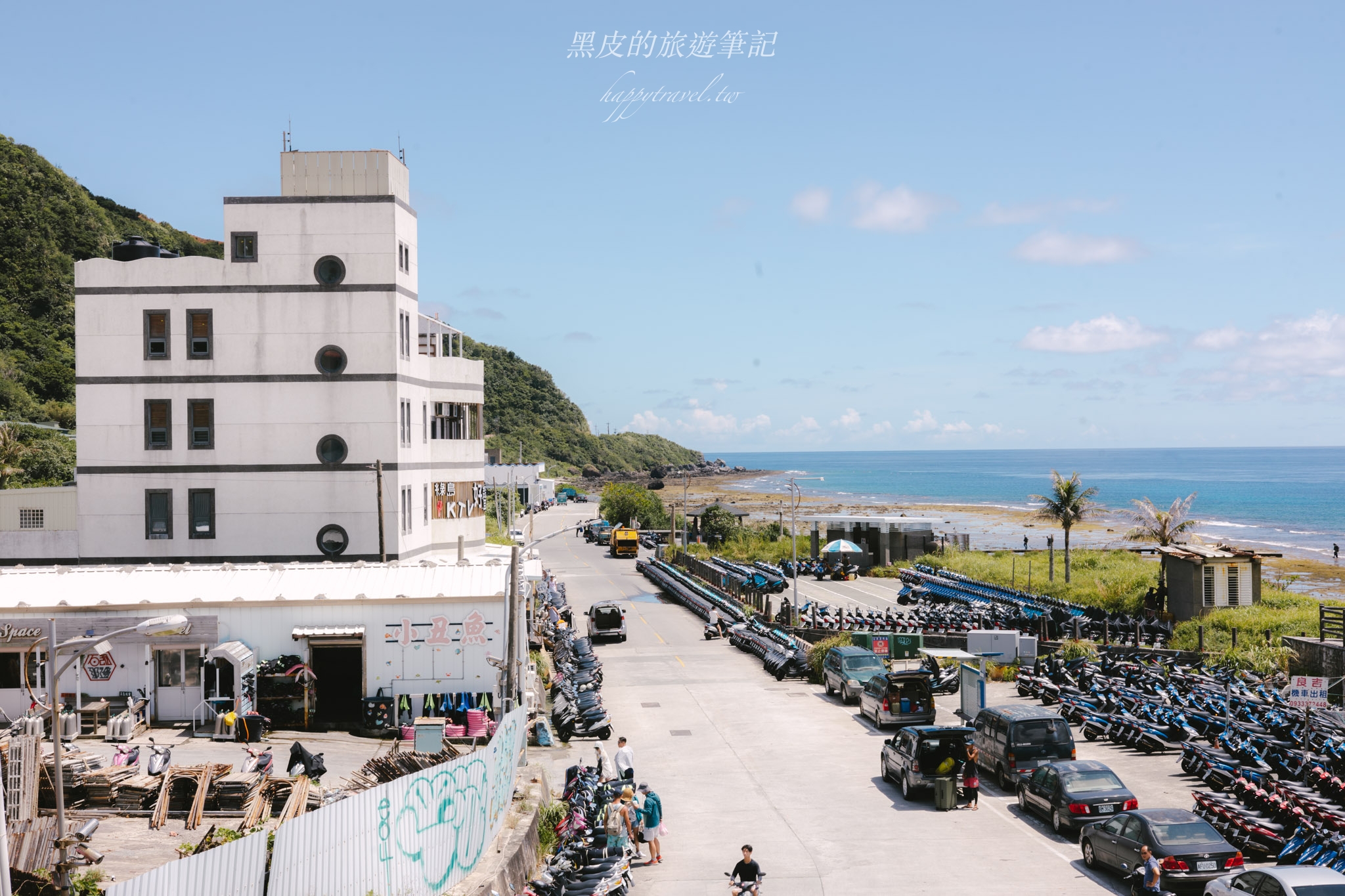 綠島大鯨魚民宿【綠島民宿推薦】綠島三天兩夜套裝，住宿平均一天只需要300元/人，含船票、機車、浮淺與夜訪銀河，CP值超高