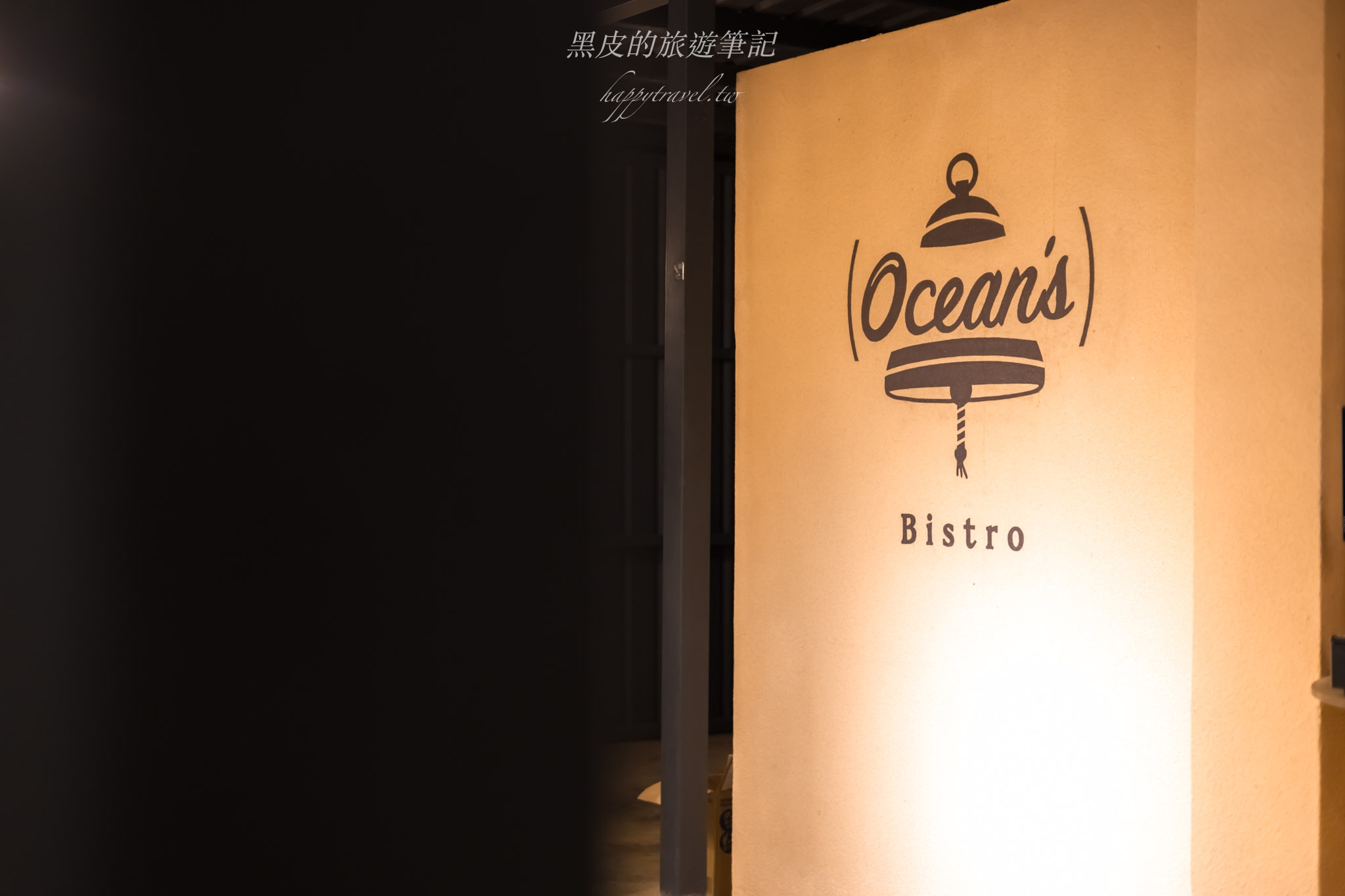 Ocean’s Bistro 餐酒館【綠島景點】度假感拉滿的泳池酒吧，這個夜晚要多Chill就有多Chill