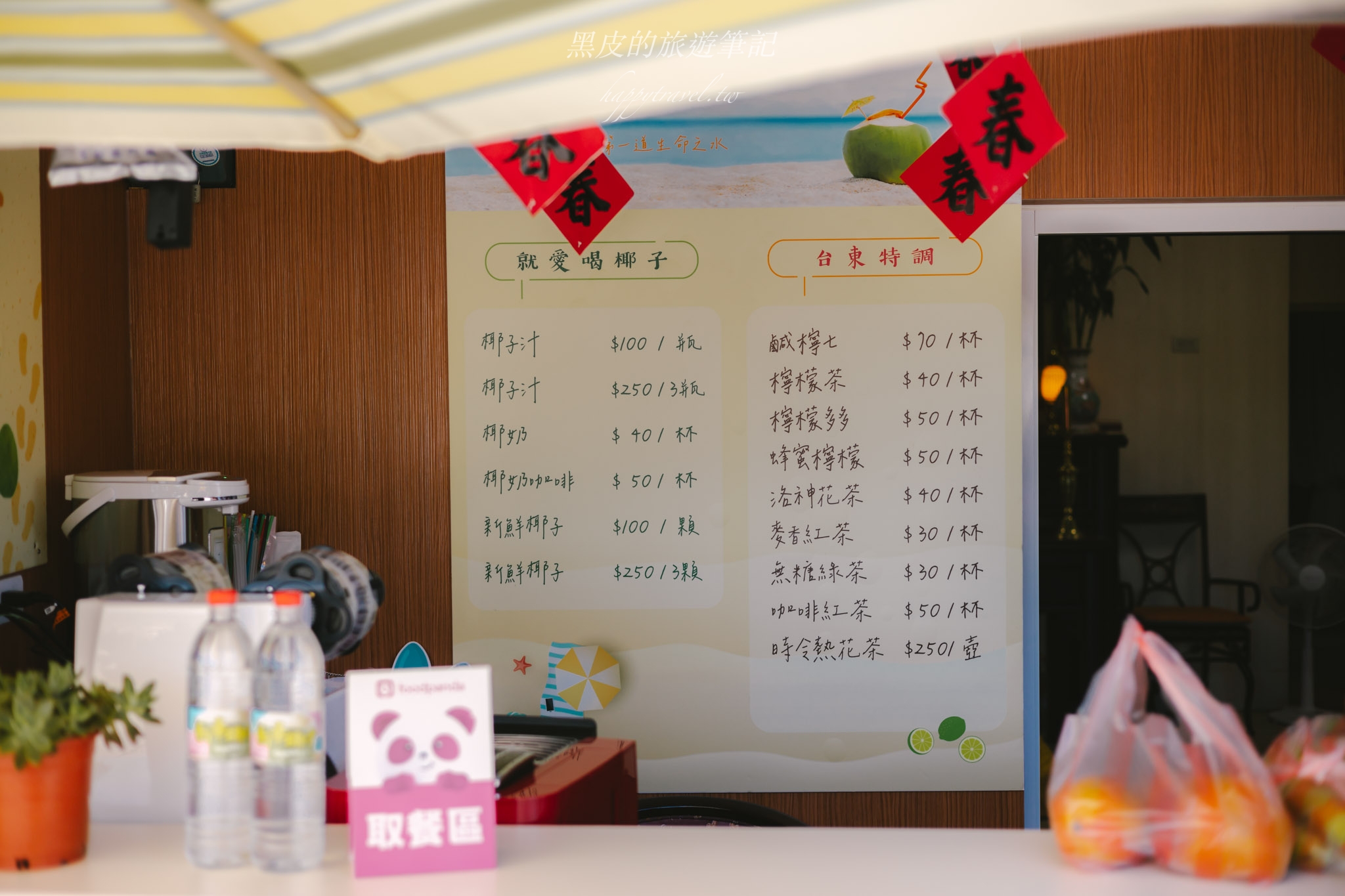 新華椰子行【台東美食】在地人推薦的椰子專賣店，各種融合椰子汁的飲品，純椰汁超解暑