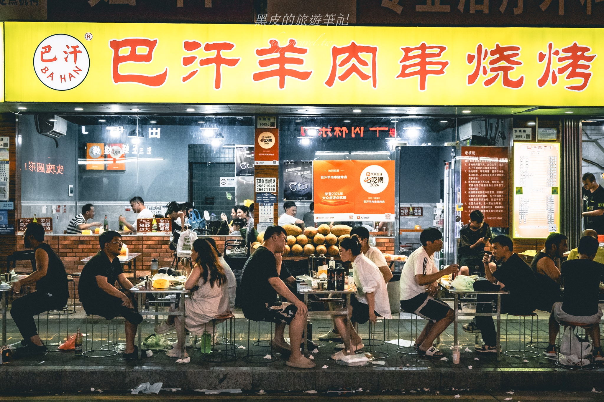 深圳布心美食『巴汗羊肉串燒烤』這間新疆羊肉串越夜人越多，每個人至少都是20串起跳