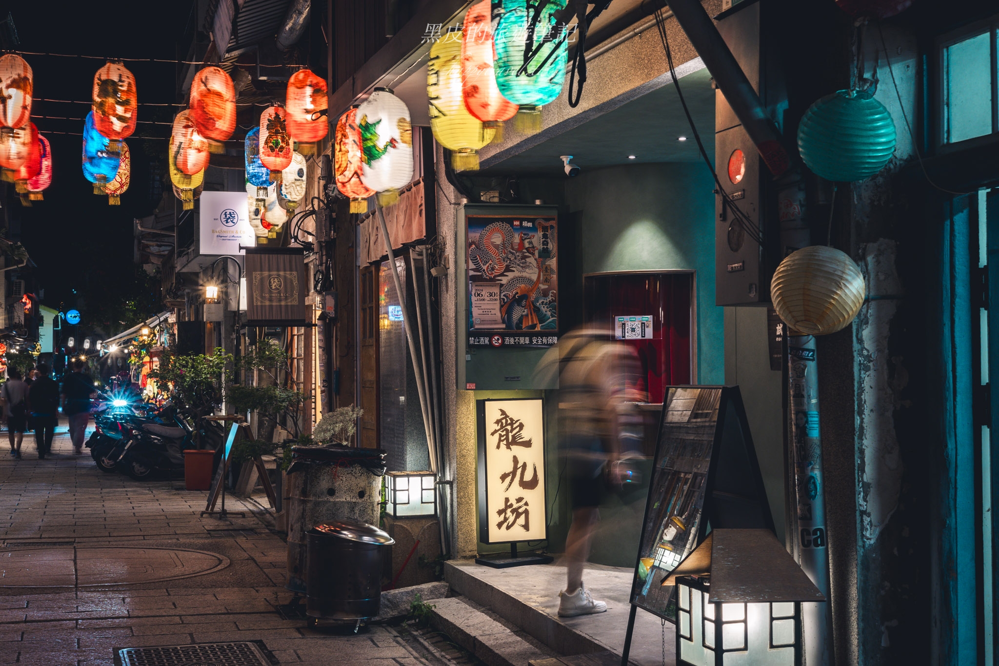 台南酒吧『龍九坊』神農街懷舊港式氣息酒吧