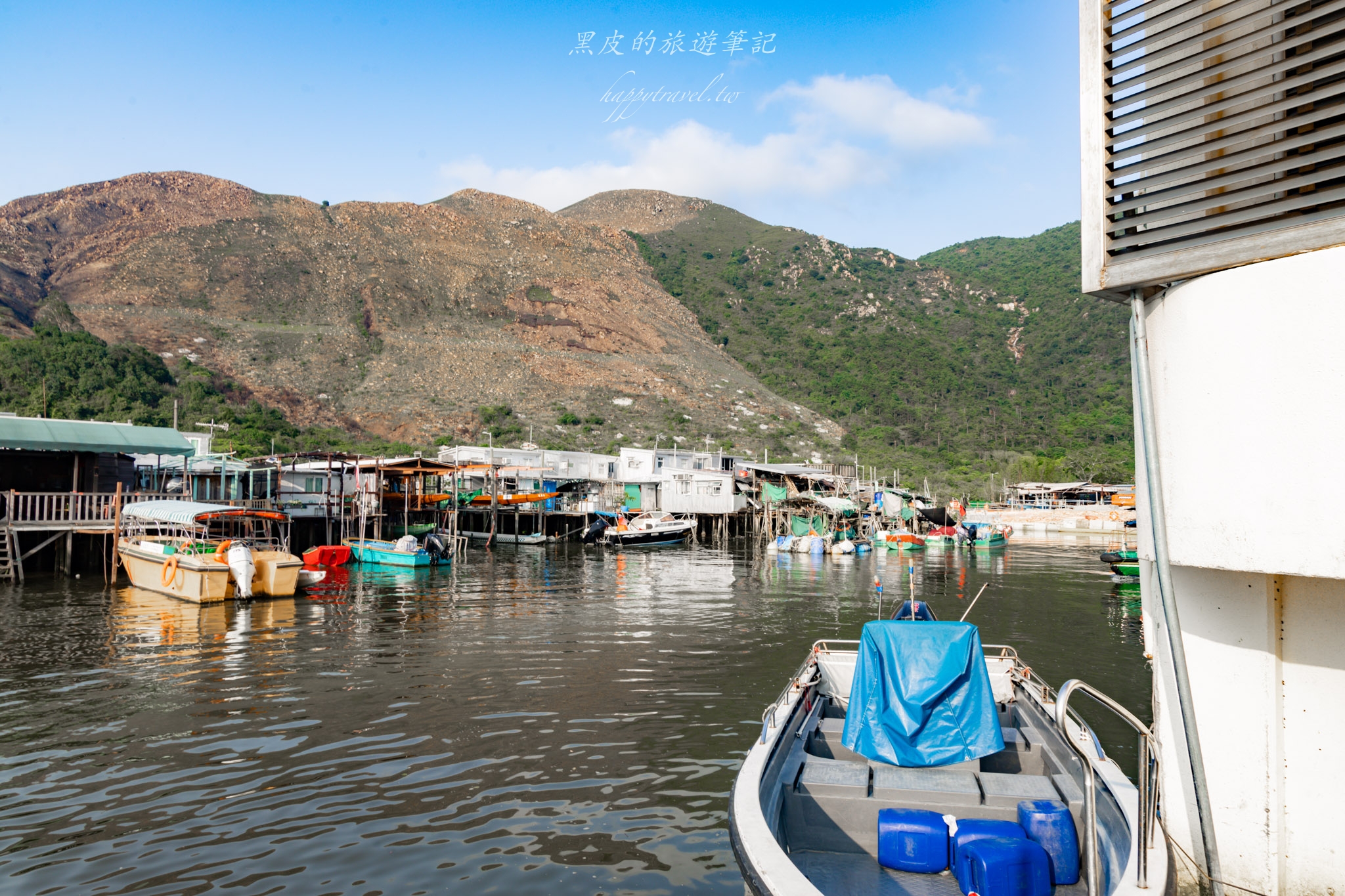 香港景點推薦『大澳漁村』號稱漁村版的東方威尼斯，走進『與龍共舞』電影拍攝地