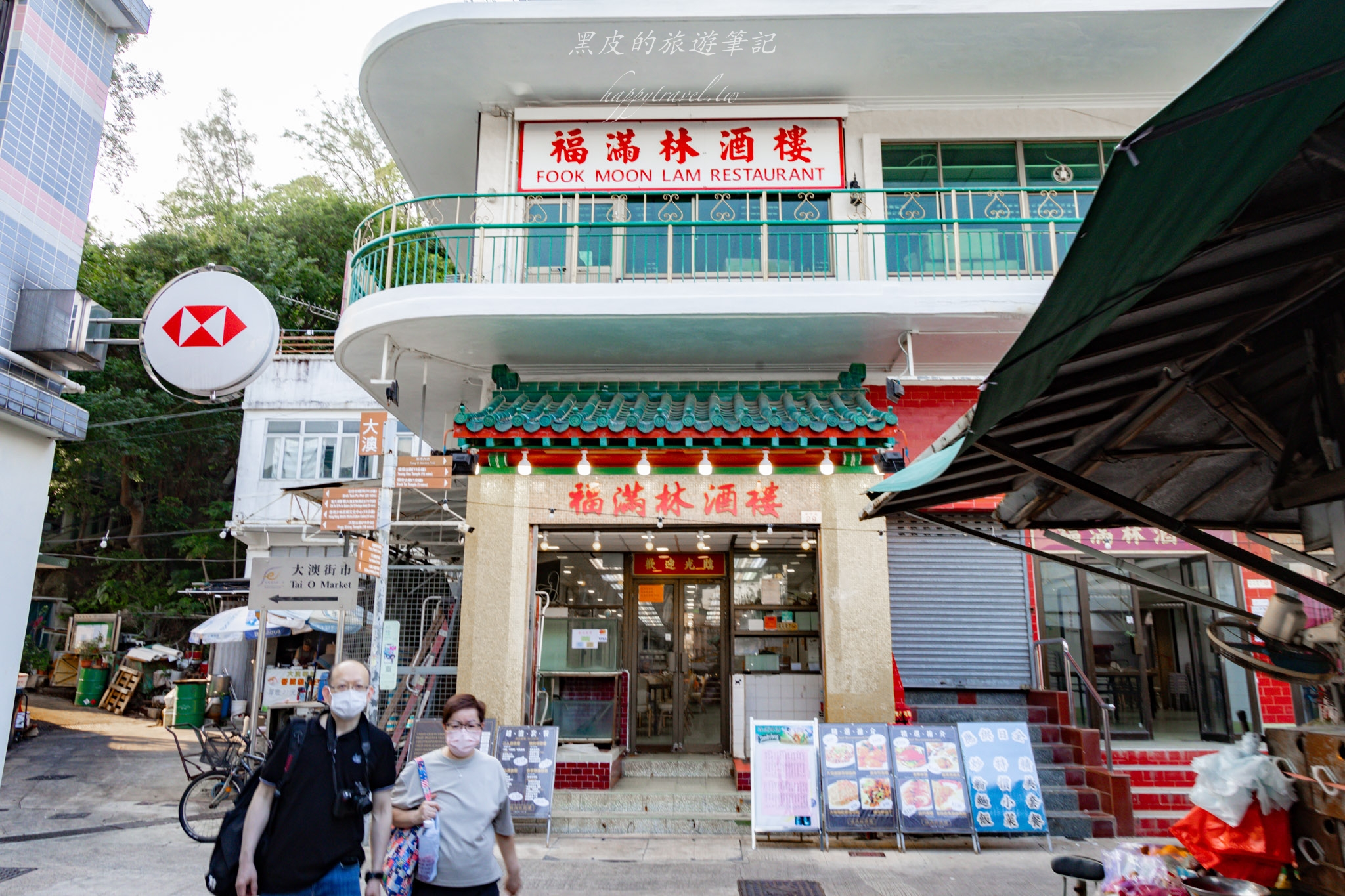 香港景點推薦『大澳漁村』號稱漁村版的東方威尼斯，走進『與龍共舞』電影拍攝地