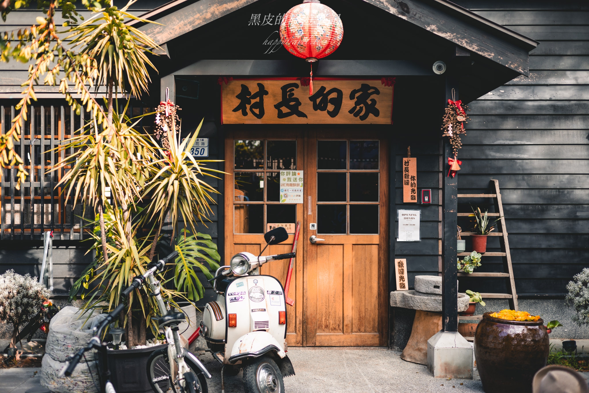 台東景點『鐵花-村長的家』融合台日懷舊氛圍感的下午茶好去處