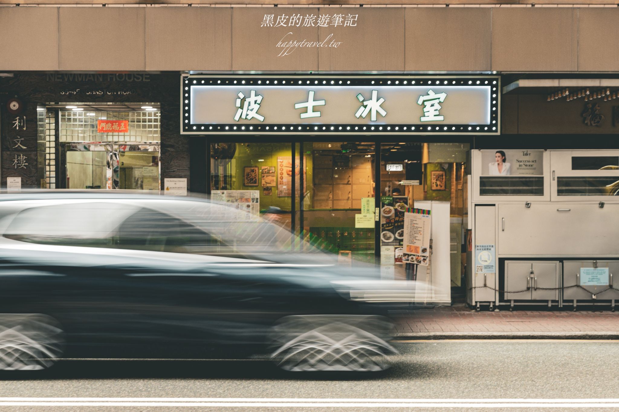 香港明怡美憬閣精選酒店（AKI Hong Kong – MGallery）｜一覽百萬夜景的香港酒店，不管白天還是晚上都非常浪漫