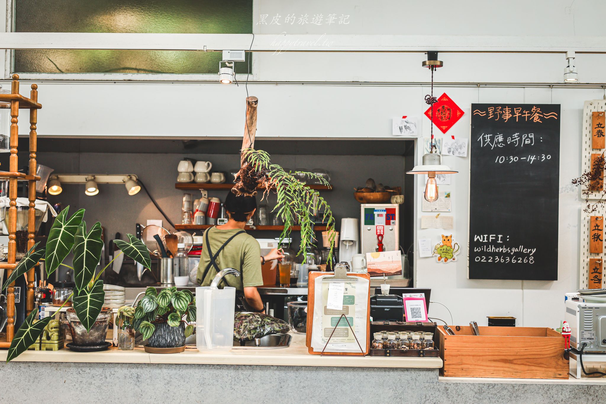 野事草店 Wild Herbs Gallery｜以藥材入茶的草藥主題咖啡廳。九份景點