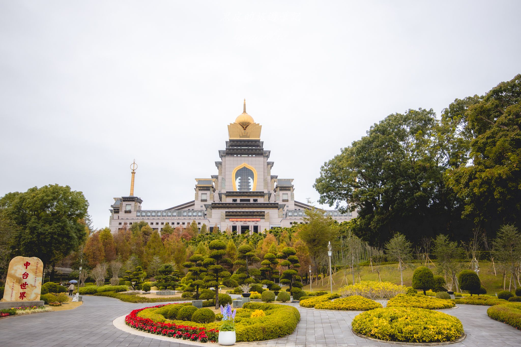 中台禪寺-普台公園｜七成旅人都不知道的夢幻落羽松秘境（免門票）。埔里景點/落羽松景點