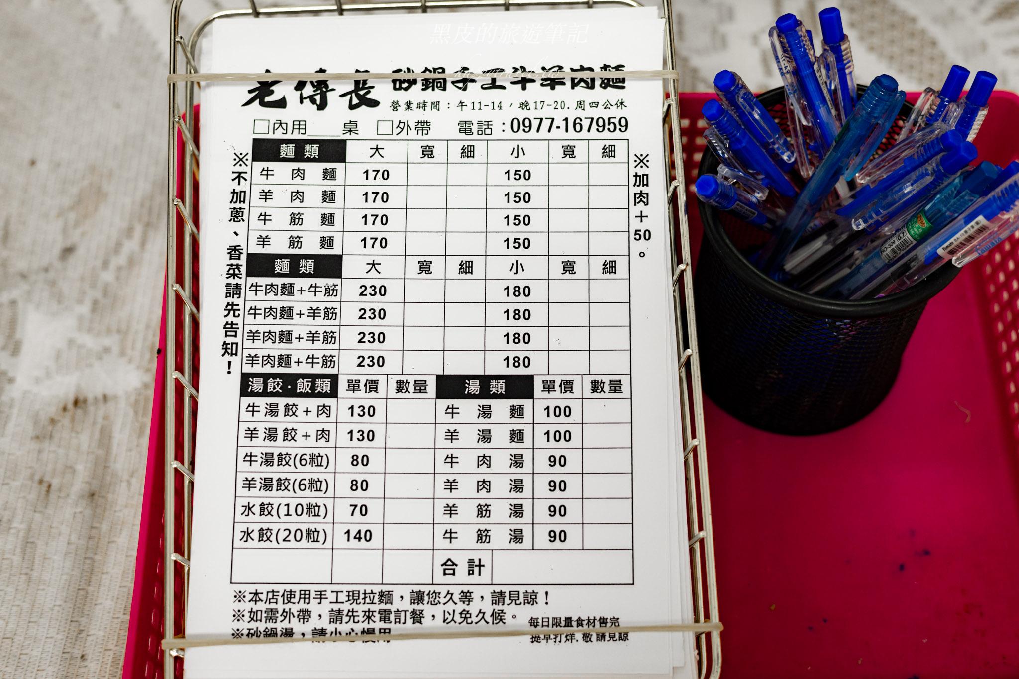 老傳長砂鍋手工牛羊肉麵|隱藏在台東知本溫泉區的味覺傳奇 20 老傳長砂鍋手工牛羊肉麵|隱藏在台東知本溫泉區的味覺傳奇