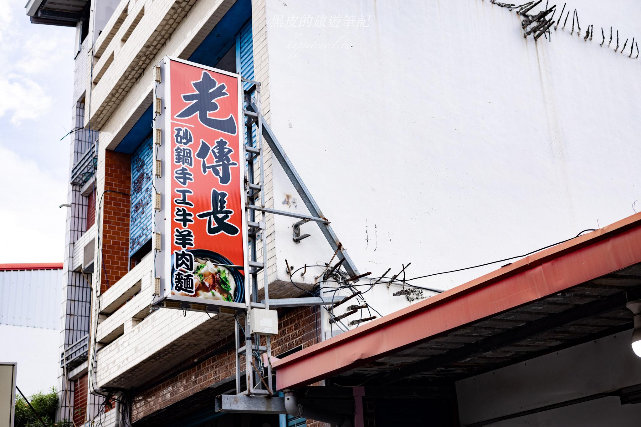 老傳長砂鍋手工牛羊肉麵|隱藏在台東知本溫泉區的味覺傳奇 18 老傳長砂鍋手工牛羊肉麵|隱藏在台東知本溫泉區的味覺傳奇