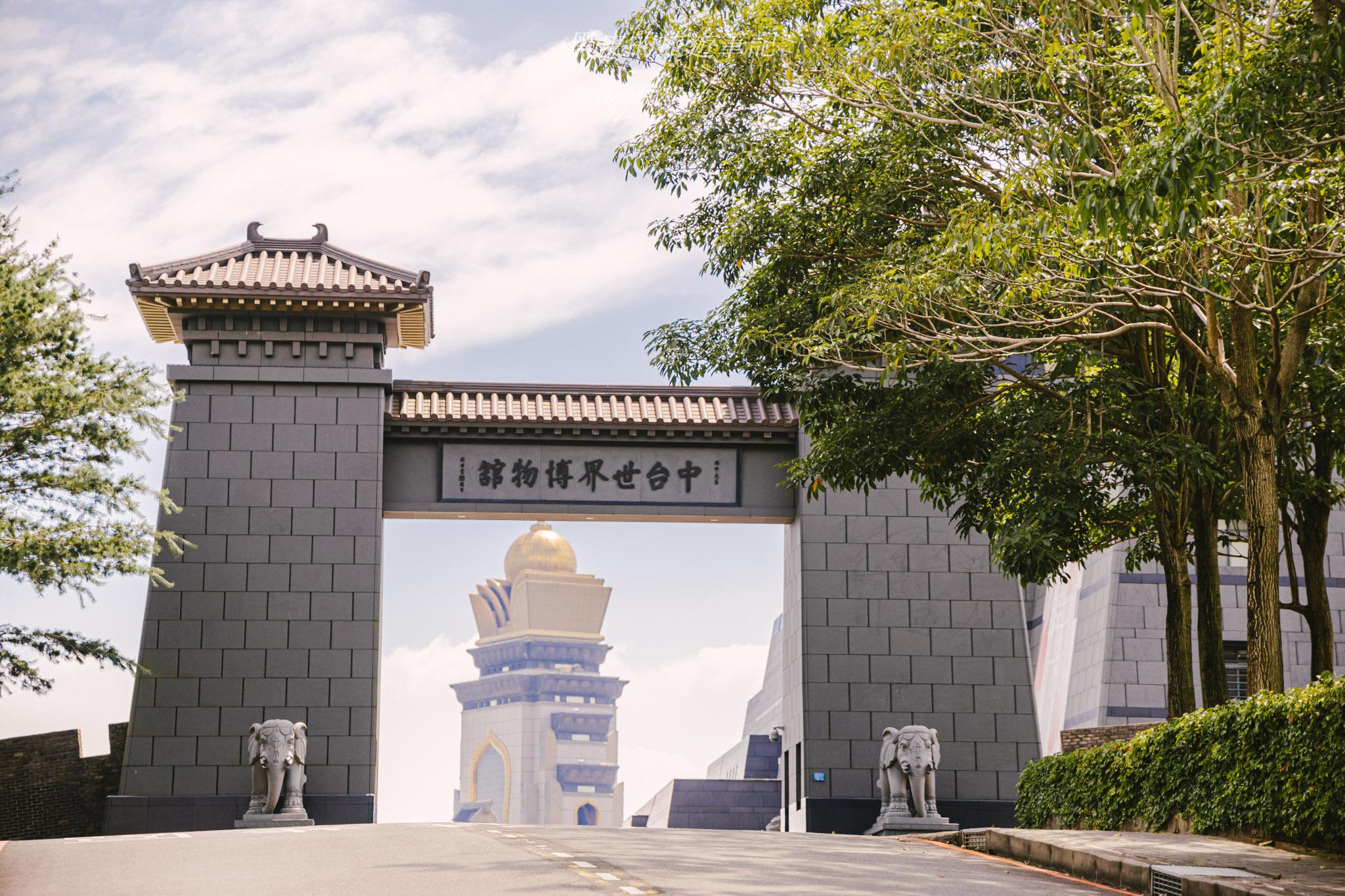 茶禪一味的心靈旅程：走進中台世界博物館【覺茶美好世界】