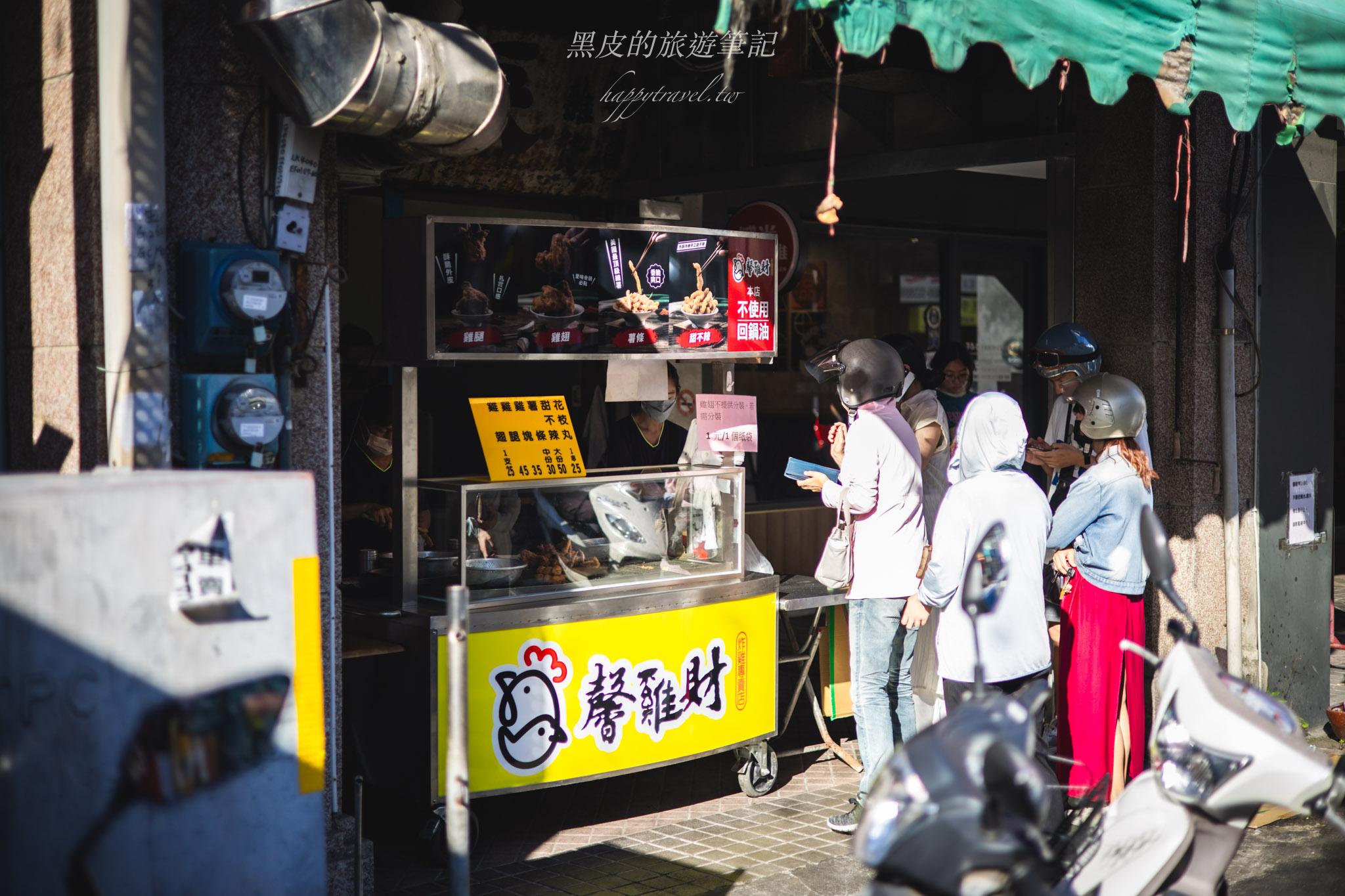鹿港馨雞財｜鹿港炸雞界的霸主，超高人氣台式炸雞，酥到心坎裡的在地美味！