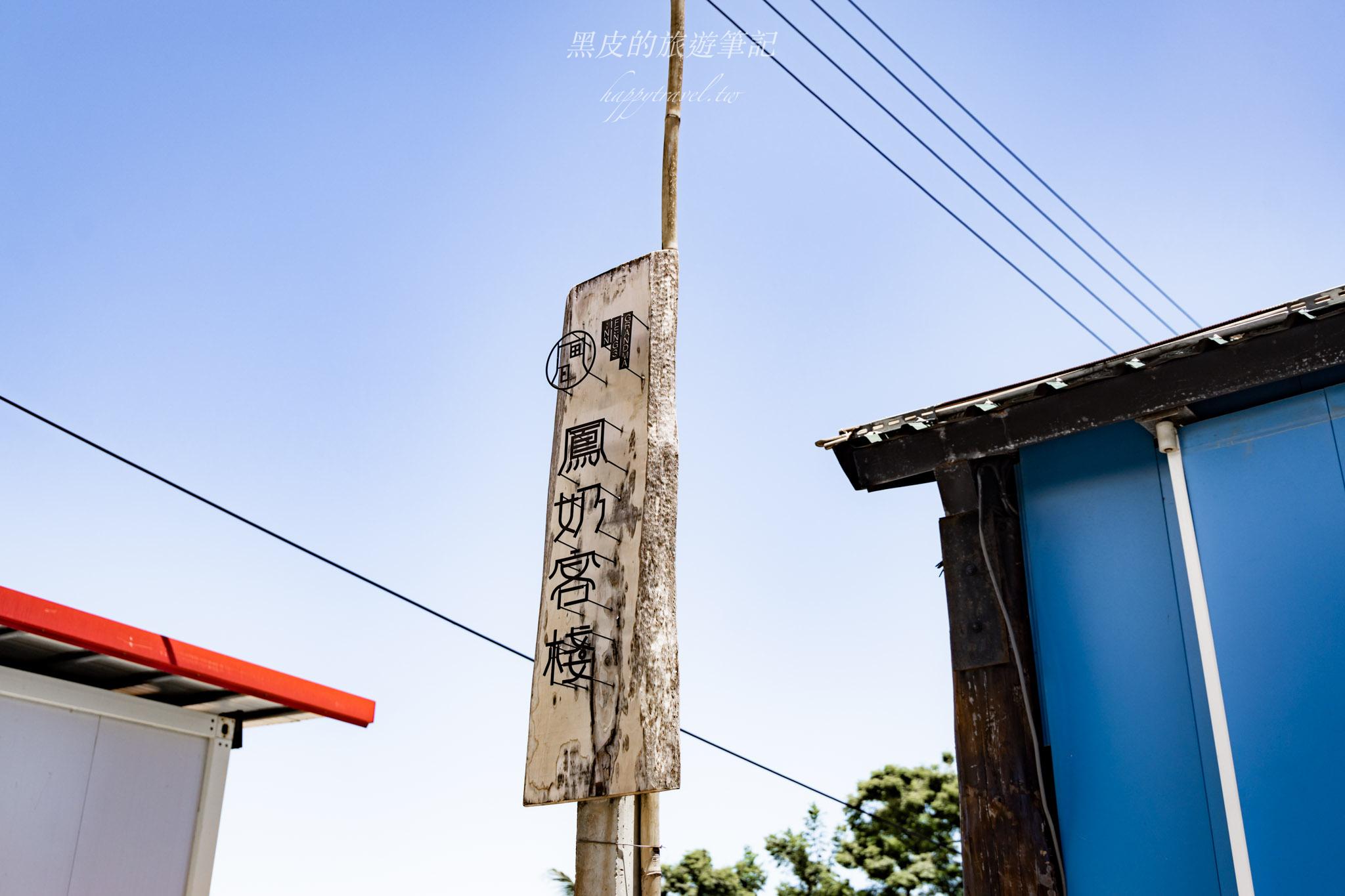 長濱一日遊｜愜意小鎮散策，感受太平洋邊的詩意日常