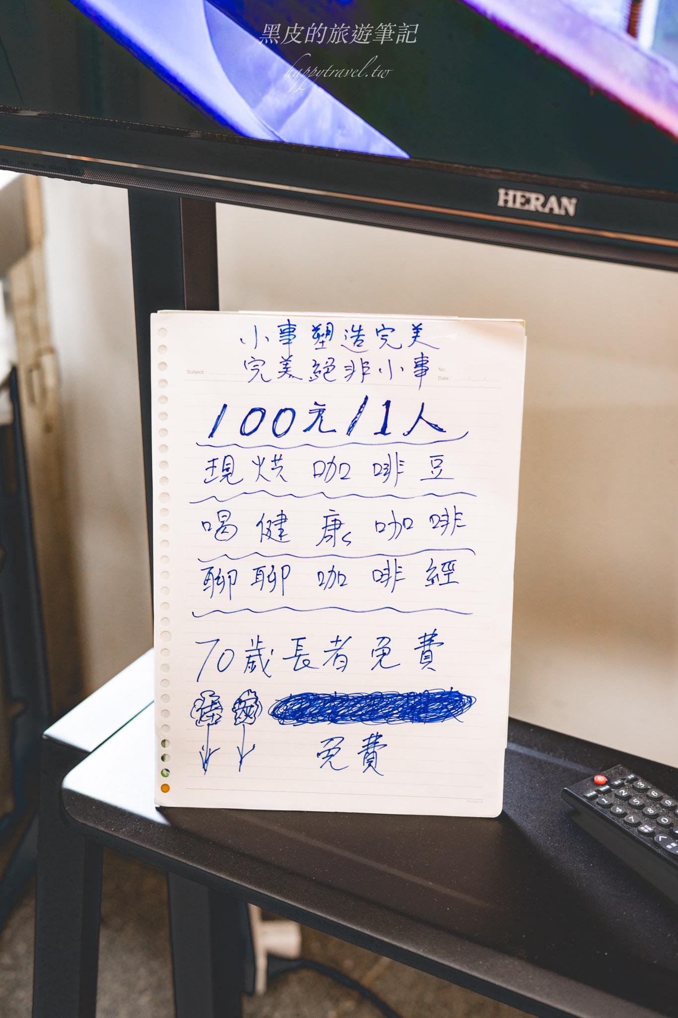 瑞陽咖啡｜就連在地人都不知道的隱密咖啡廳，100塊手沖咖啡喝到飽。龍潭咖啡廳推薦