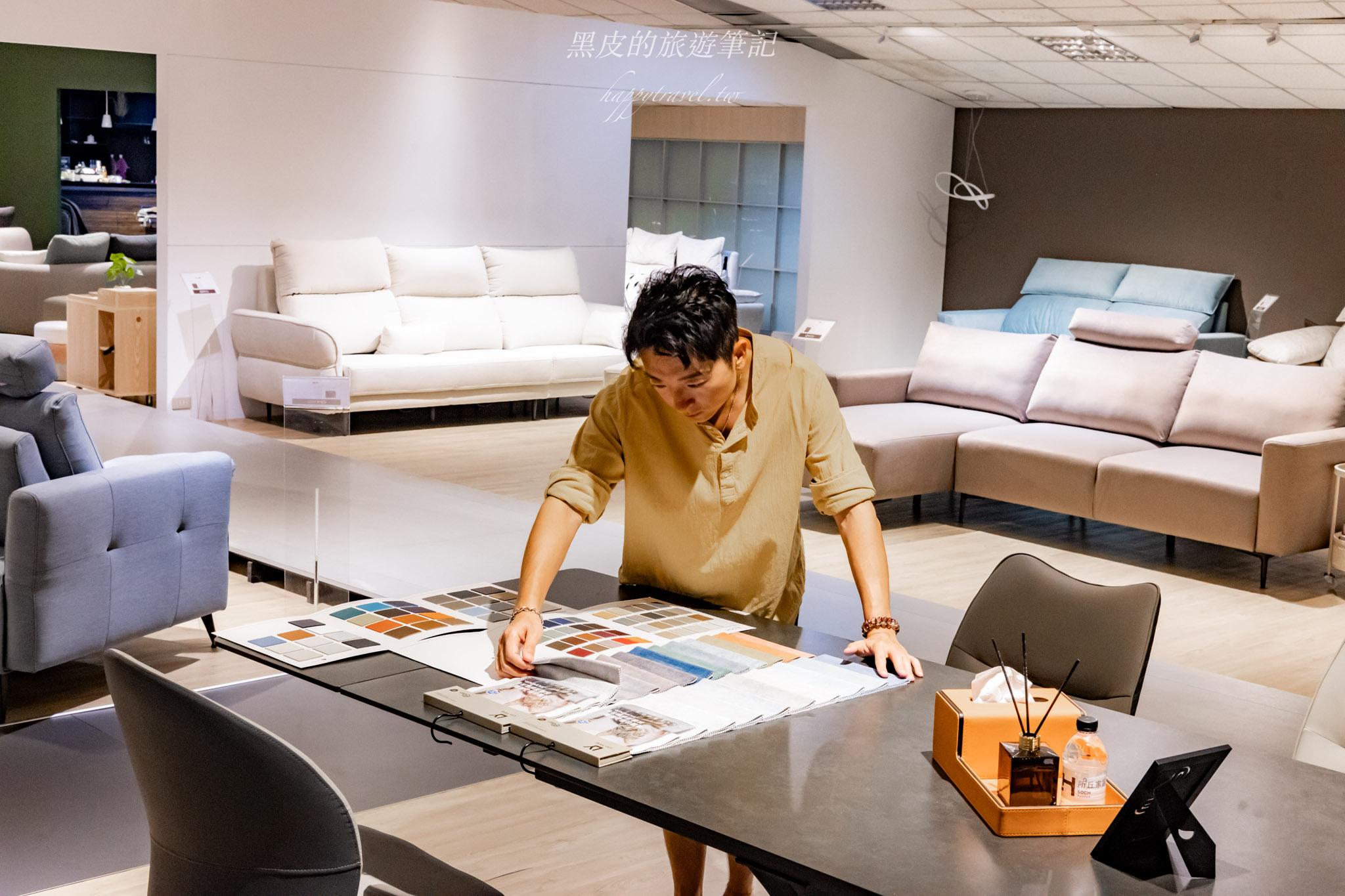 所丘家居-桃園龜山沙發工廠體驗館｜沙發推薦、客製化沙發選擇