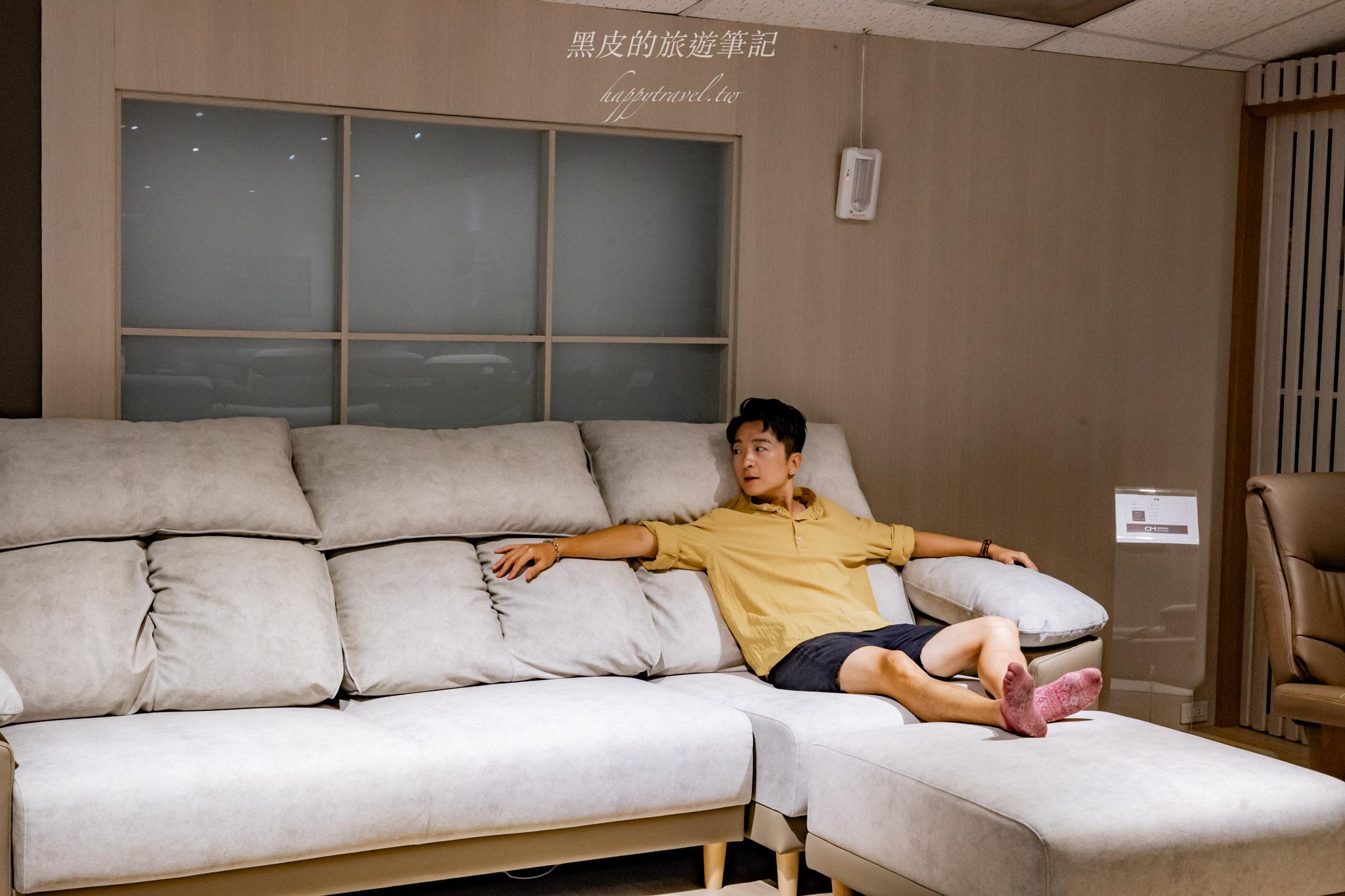 所丘家居-桃園龜山沙發工廠體驗館｜沙發推薦、客製化沙發選擇