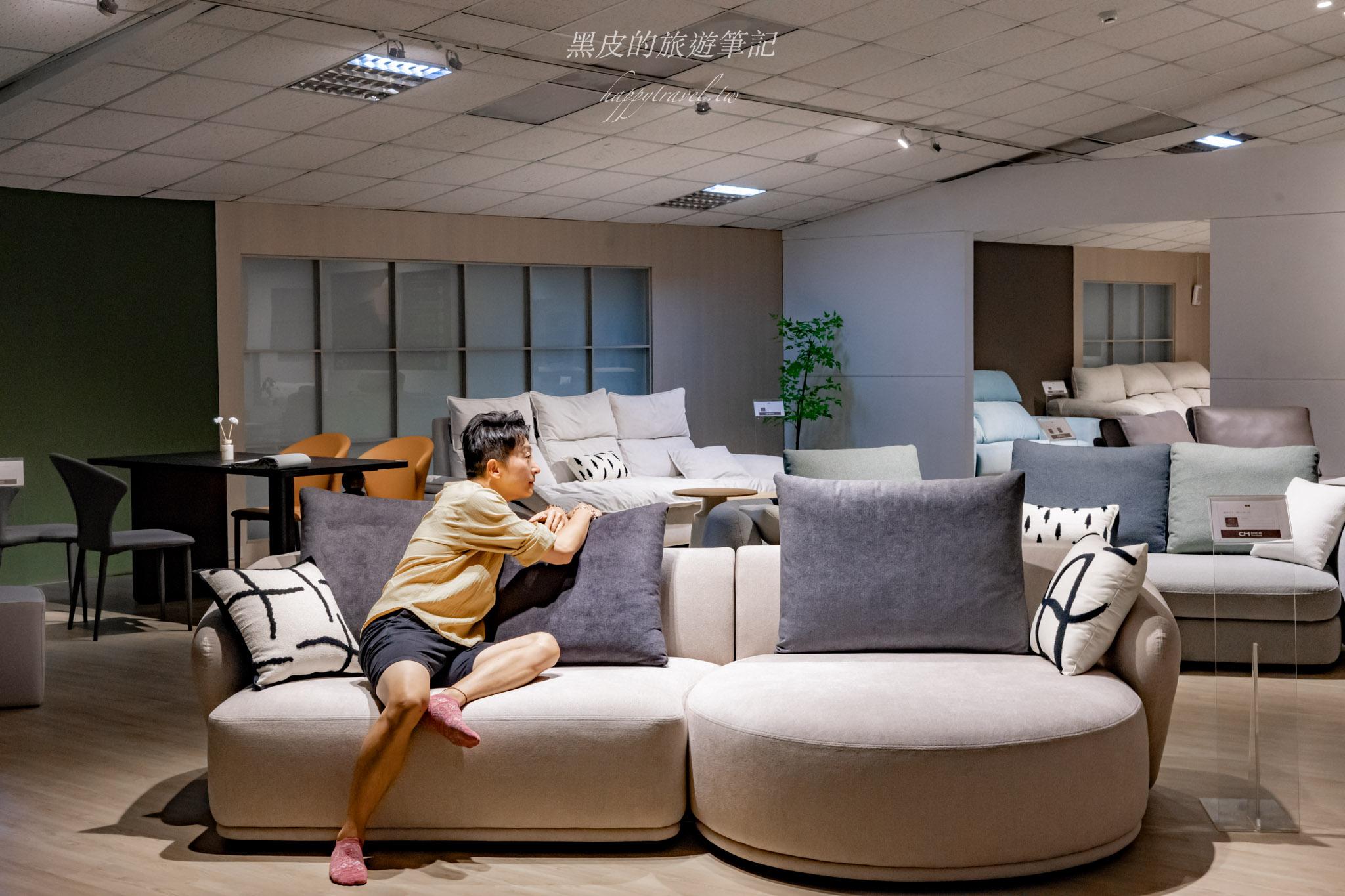 所丘家居-桃園龜山沙發工廠體驗館｜沙發推薦、客製化沙發選擇