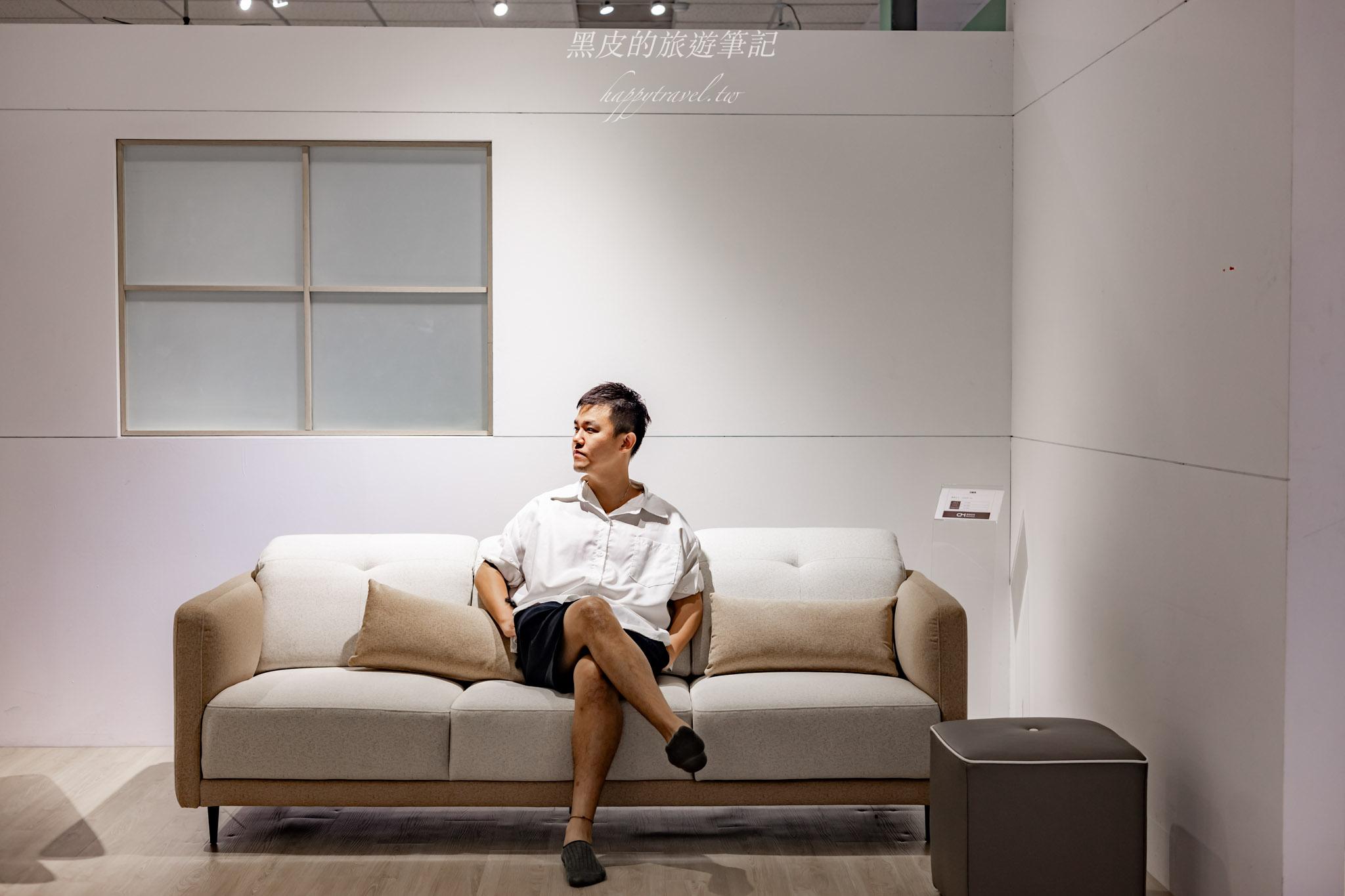 所丘家居-桃園龜山沙發工廠體驗館｜沙發推薦、客製化沙發選擇