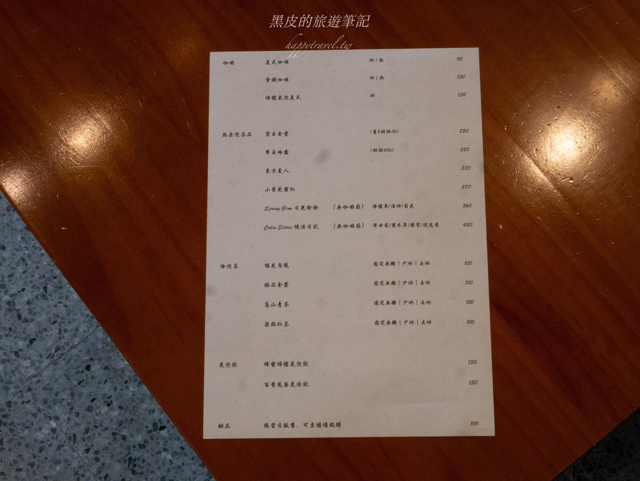 小林陳舍【台中烏日咖啡廳】沉浸歲月風華的悠閒三合院咖啡廳